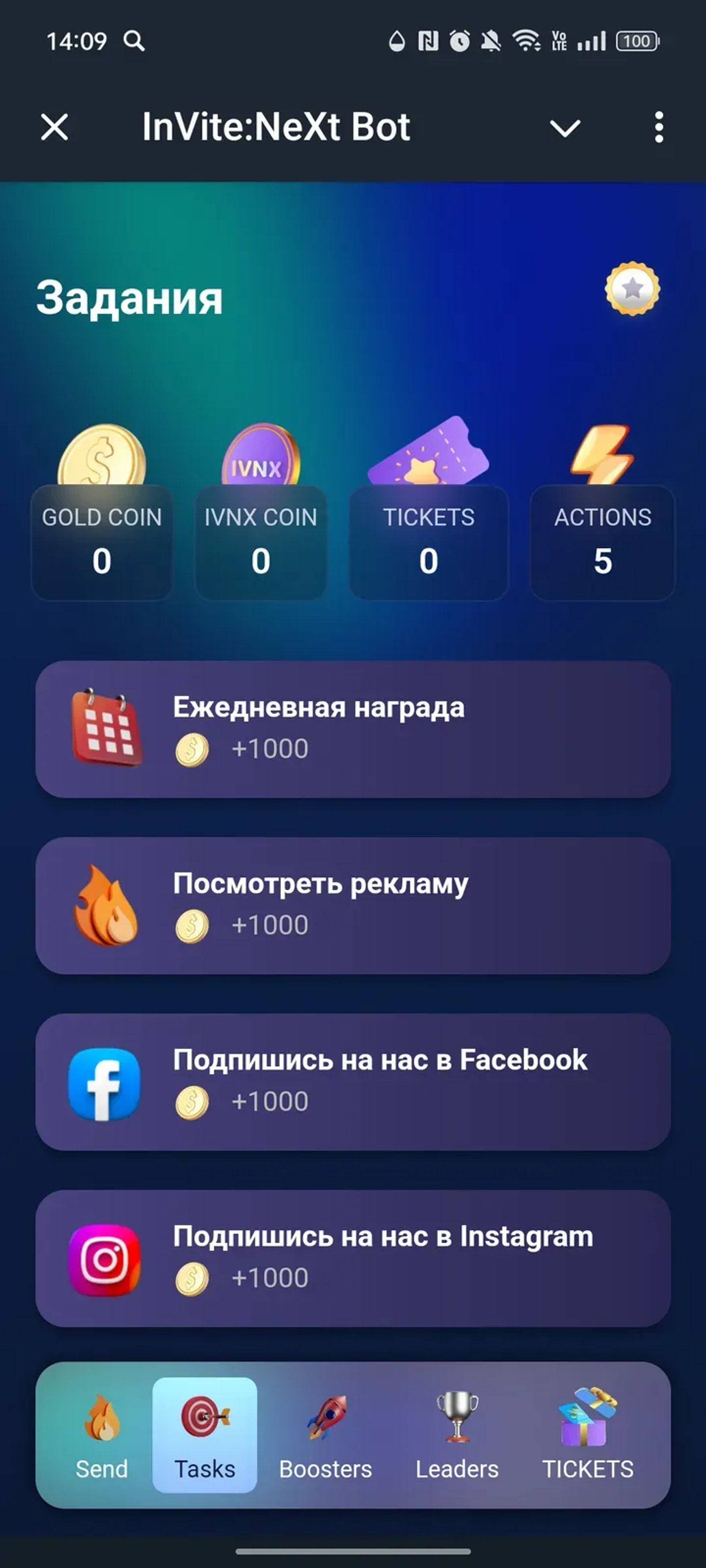InVite:NeXt Bot в Телеграм — скриншот 2