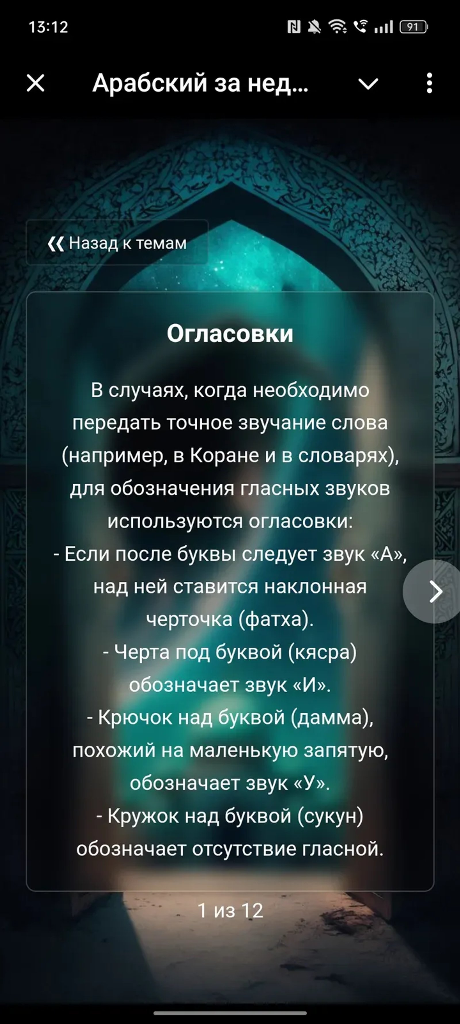 arabicreadbot Telegram Screenshot 3