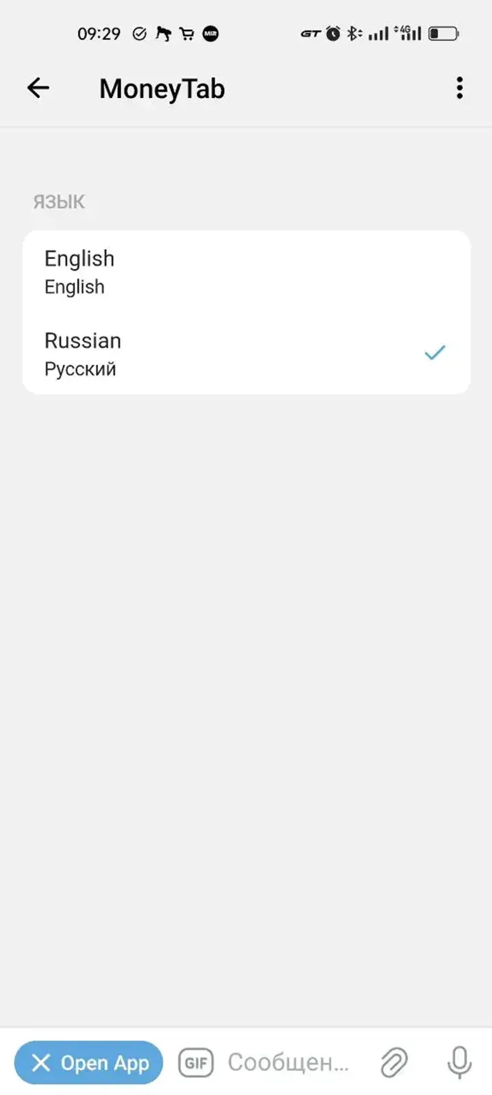 MoneyTab в Телеграм — скриншот 3