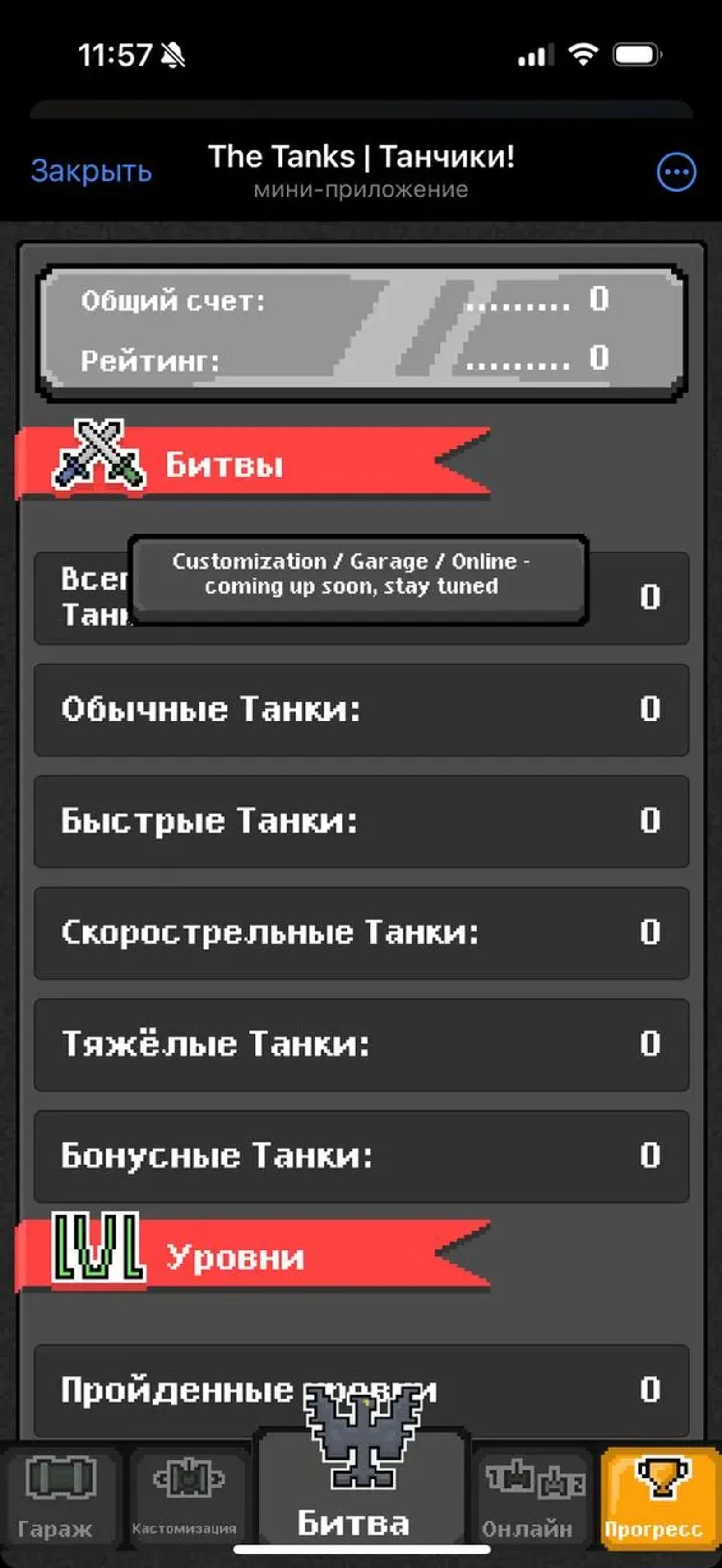 The Tanks | Танчики! в Телеграм — скриншот 2