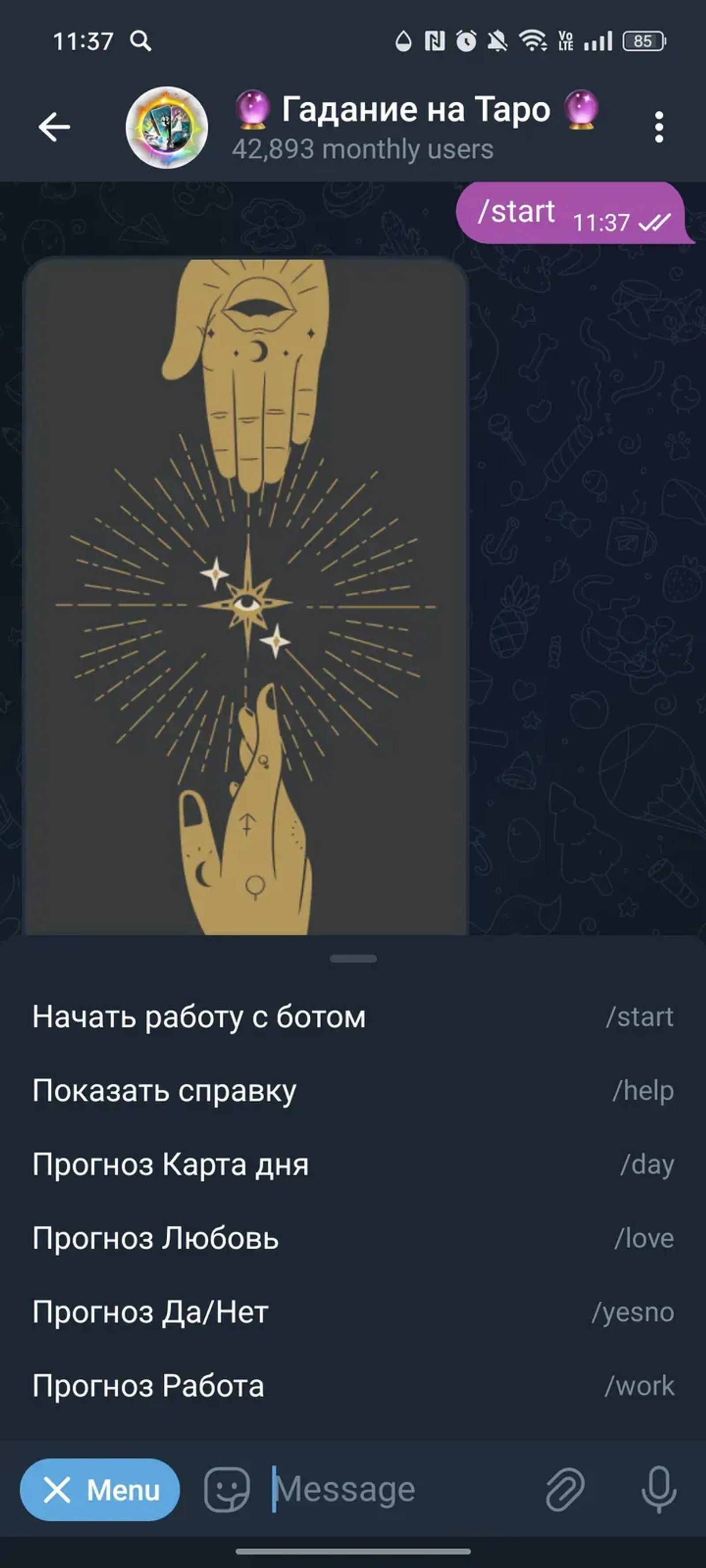 🔮 Гадание на Таро 🔮 в Телеграм — скриншот 3