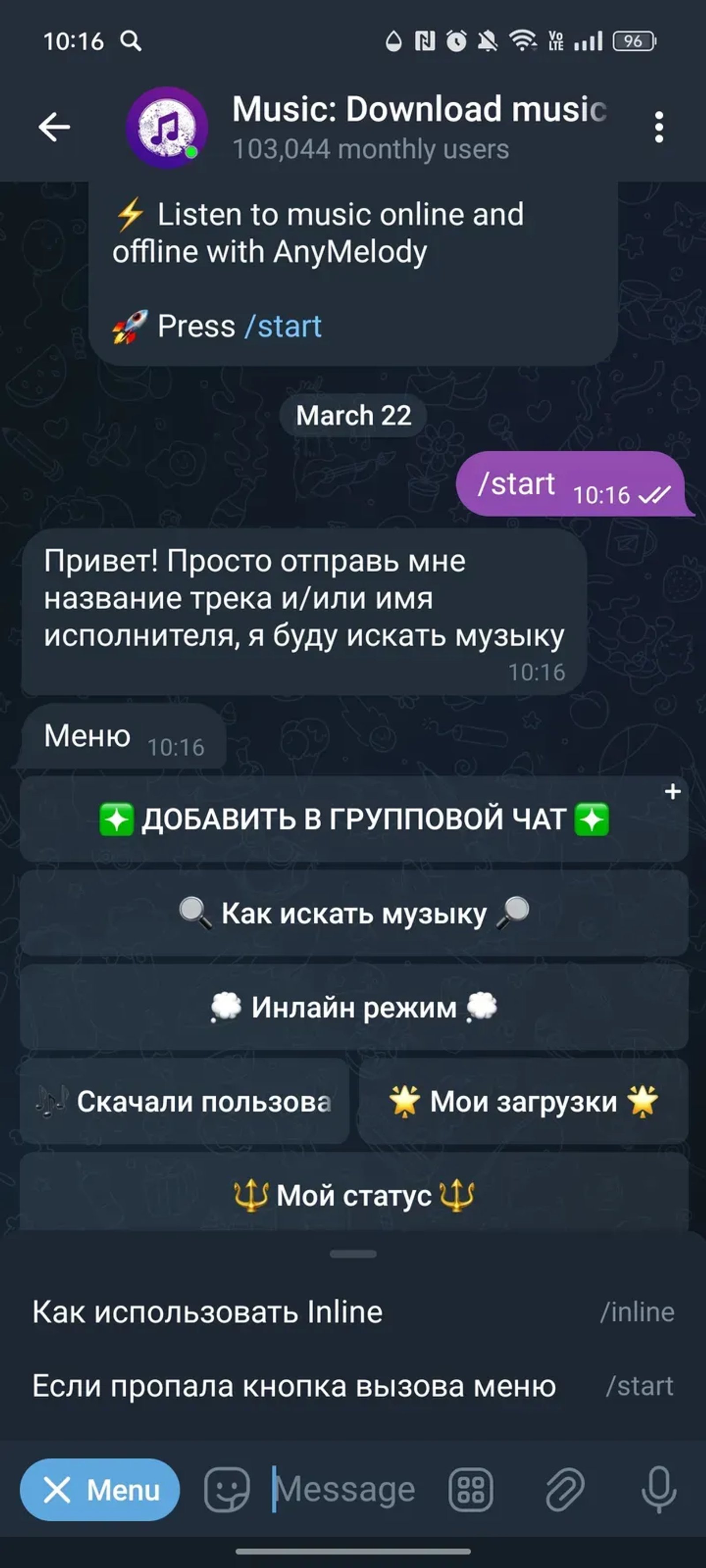 Найти музыку в Энимелоди в Телеграм — скриншот 3