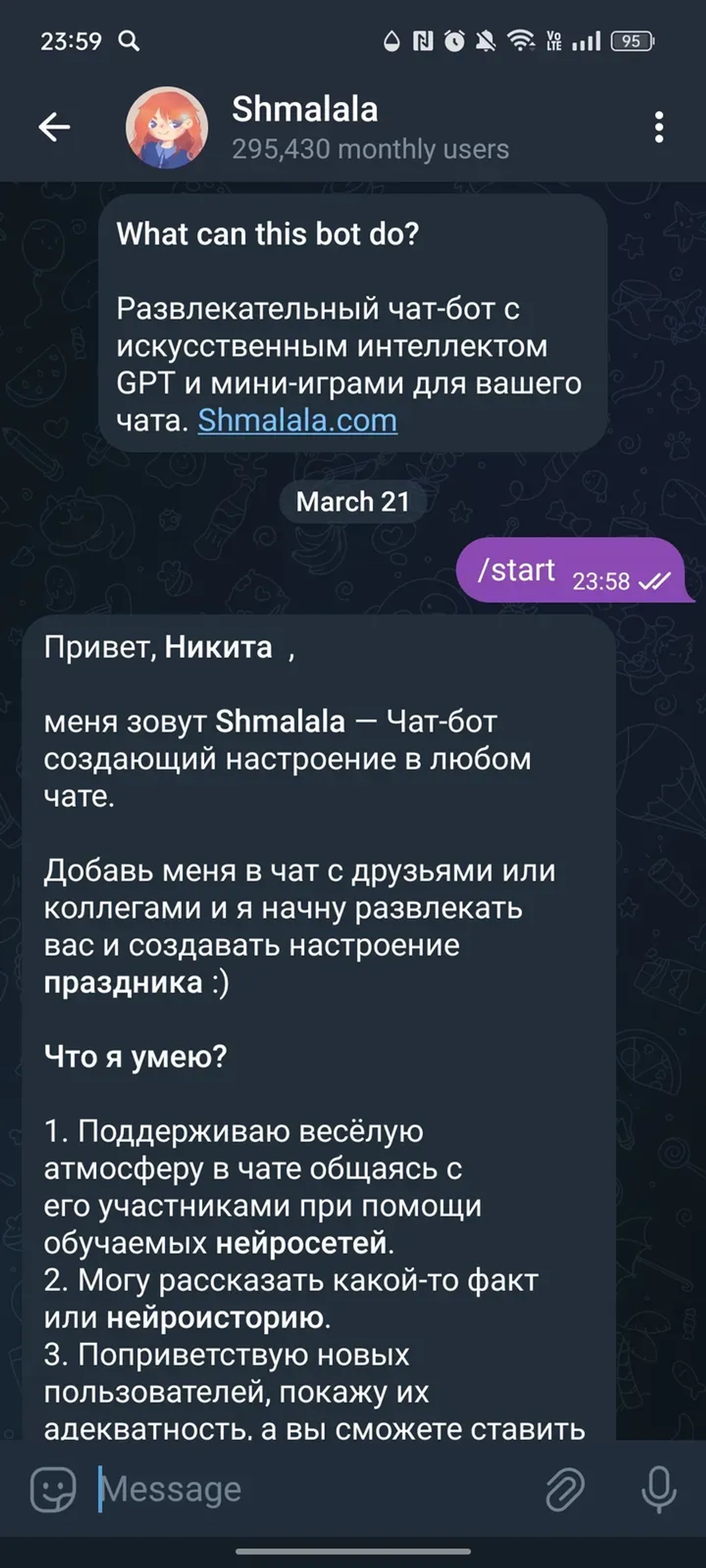 Shmalala в Телеграм — скриншот 1