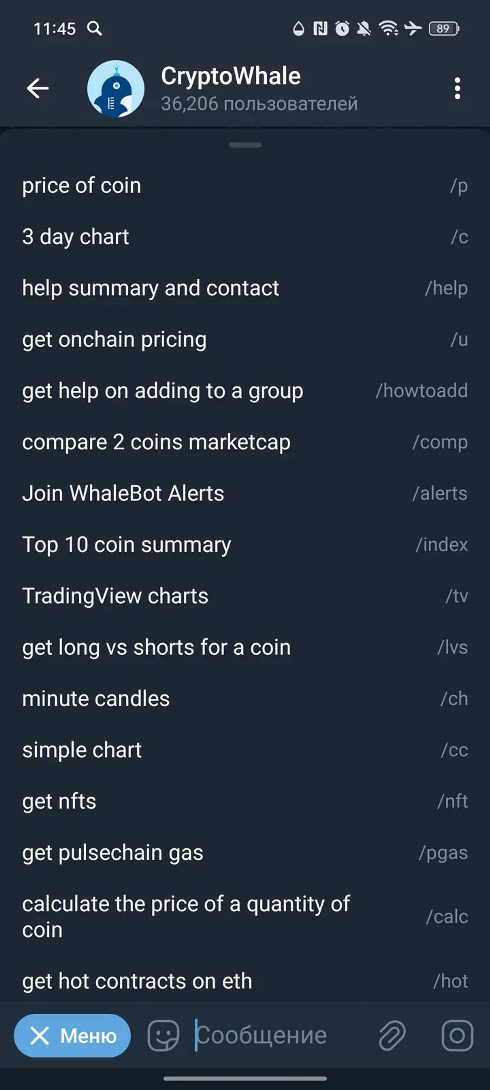 CryptoWhale в Телеграм — скриншот 2
