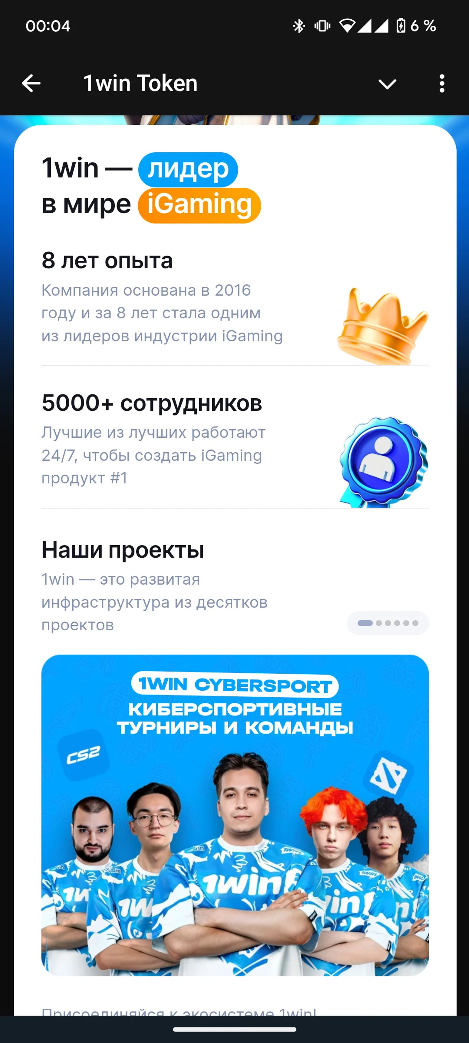 1win Token в Telegram - Информация о проекте