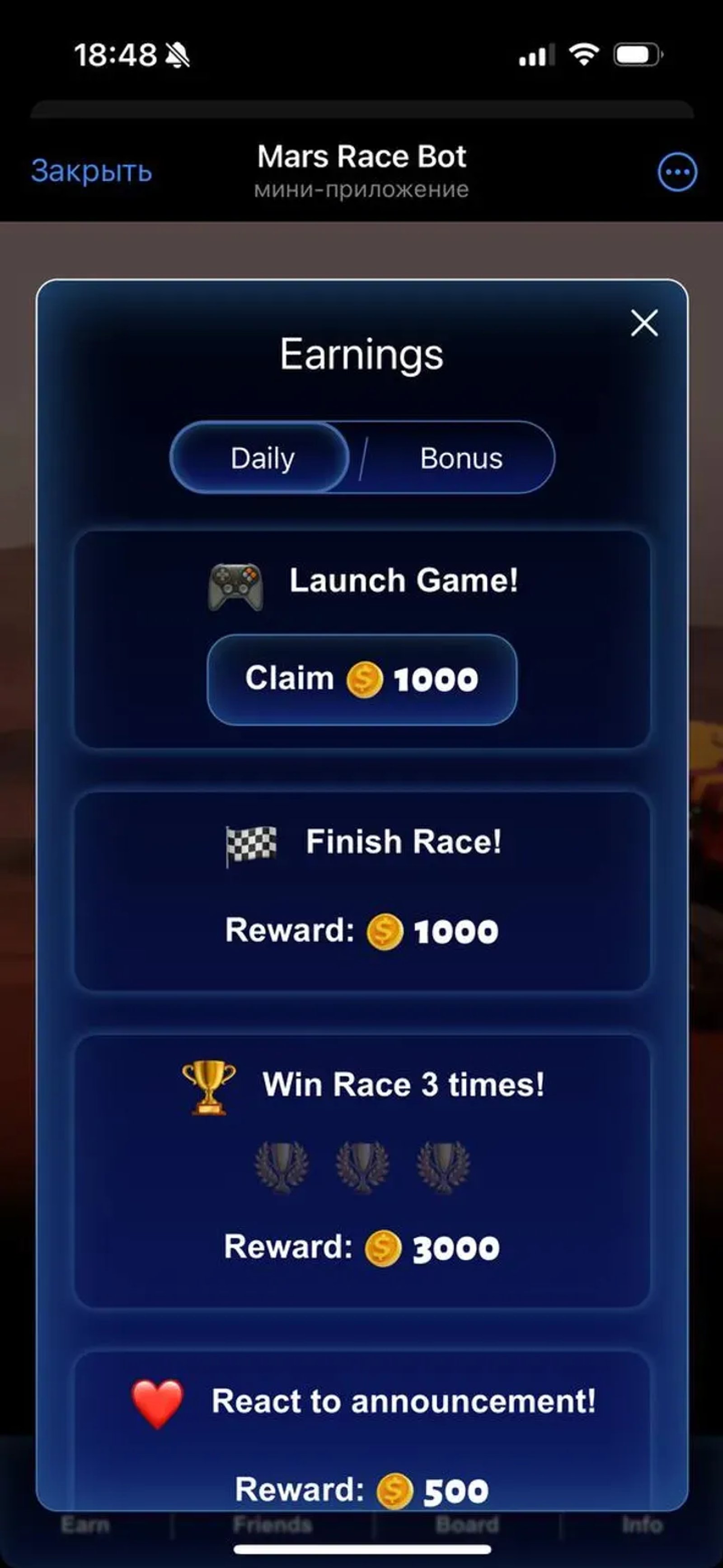 Mars Race Bot Telegram Screenshot 1