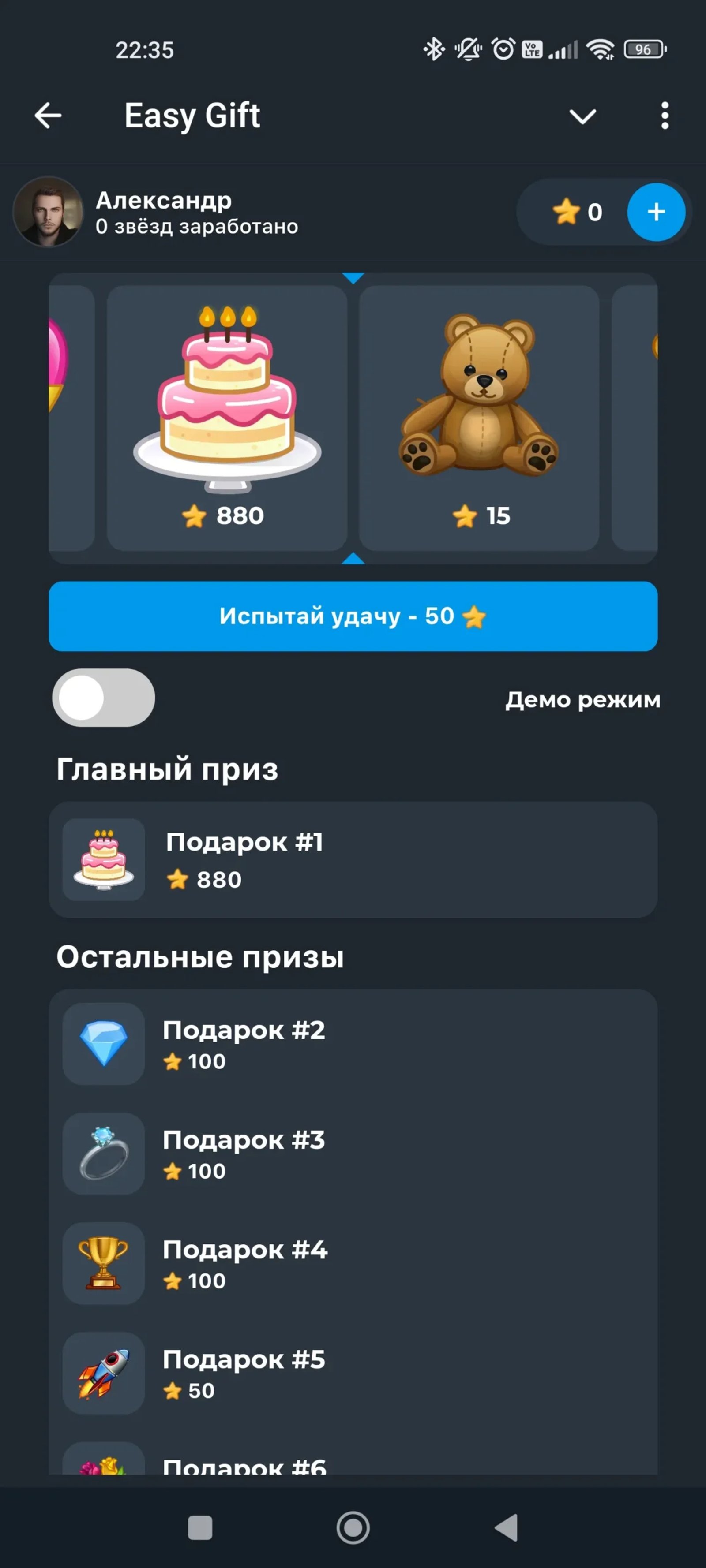 Easy Gift Призы