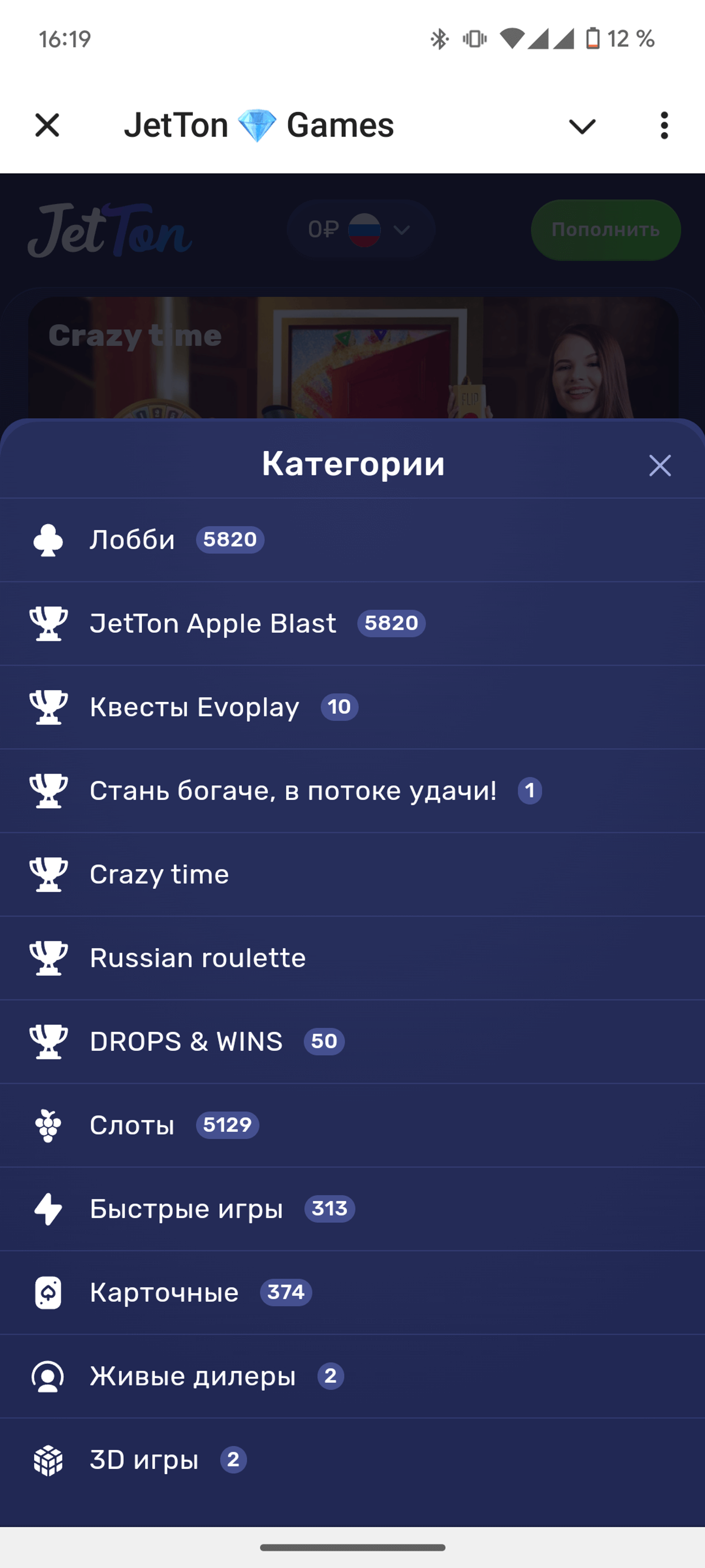 JetTon Категории игр