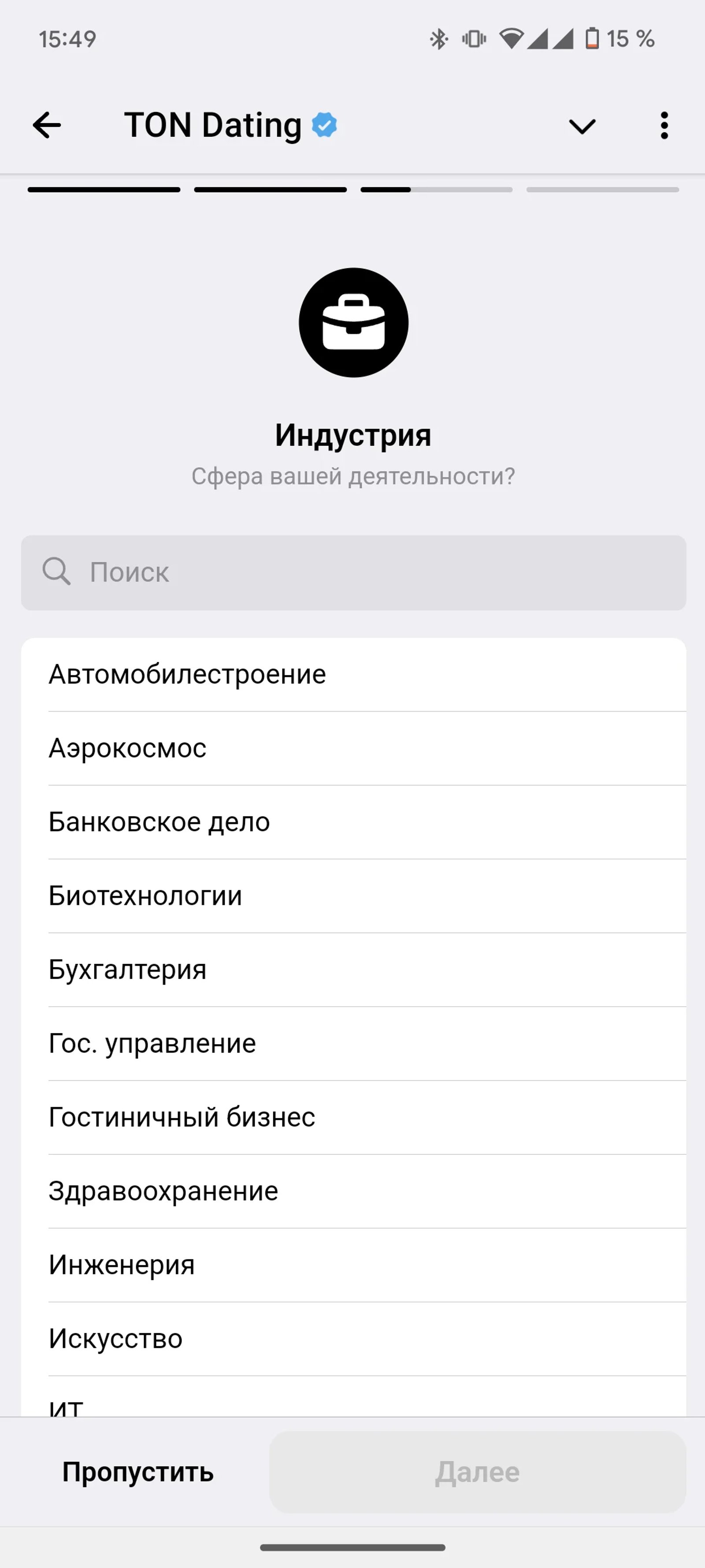 TON Dating Телеграм Деятельность