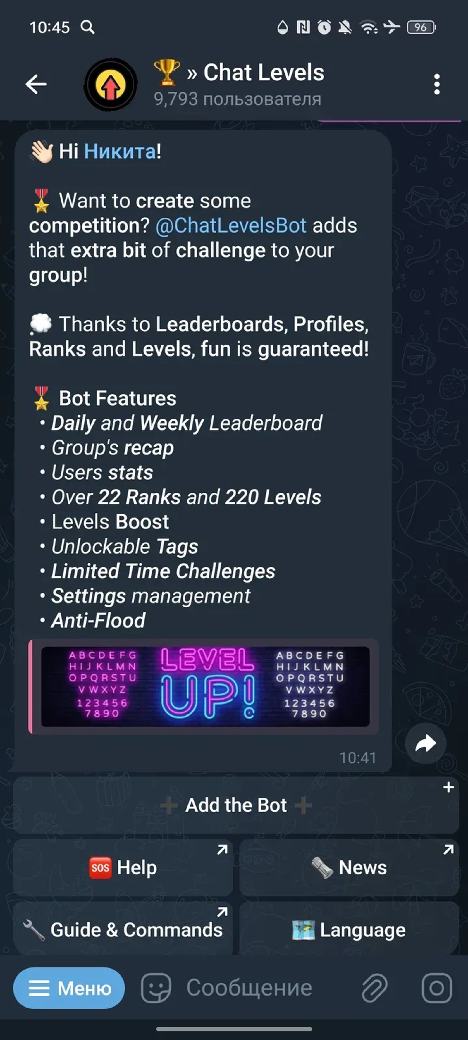 🏆 » Chat Levels в Телеграм — скриншот 1