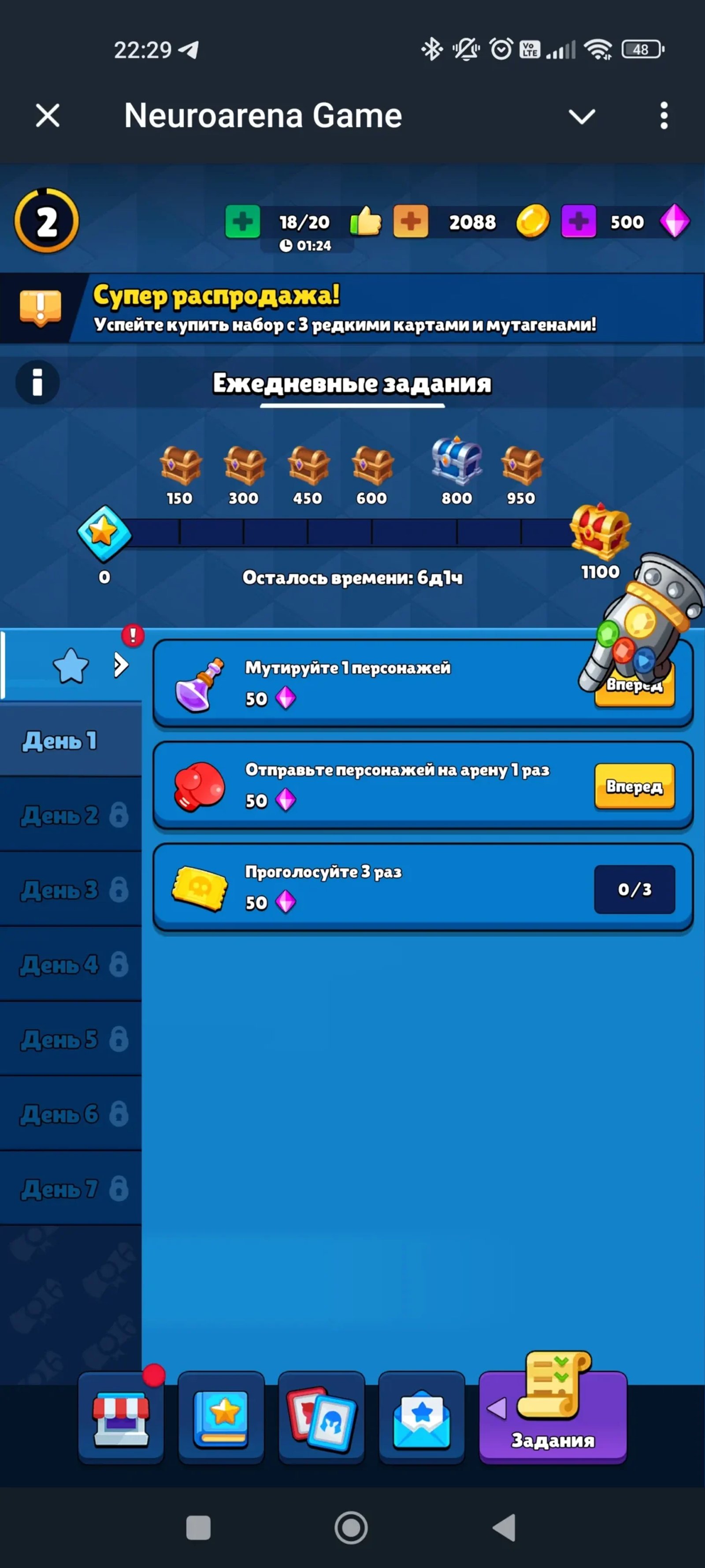Neuroarena Задания