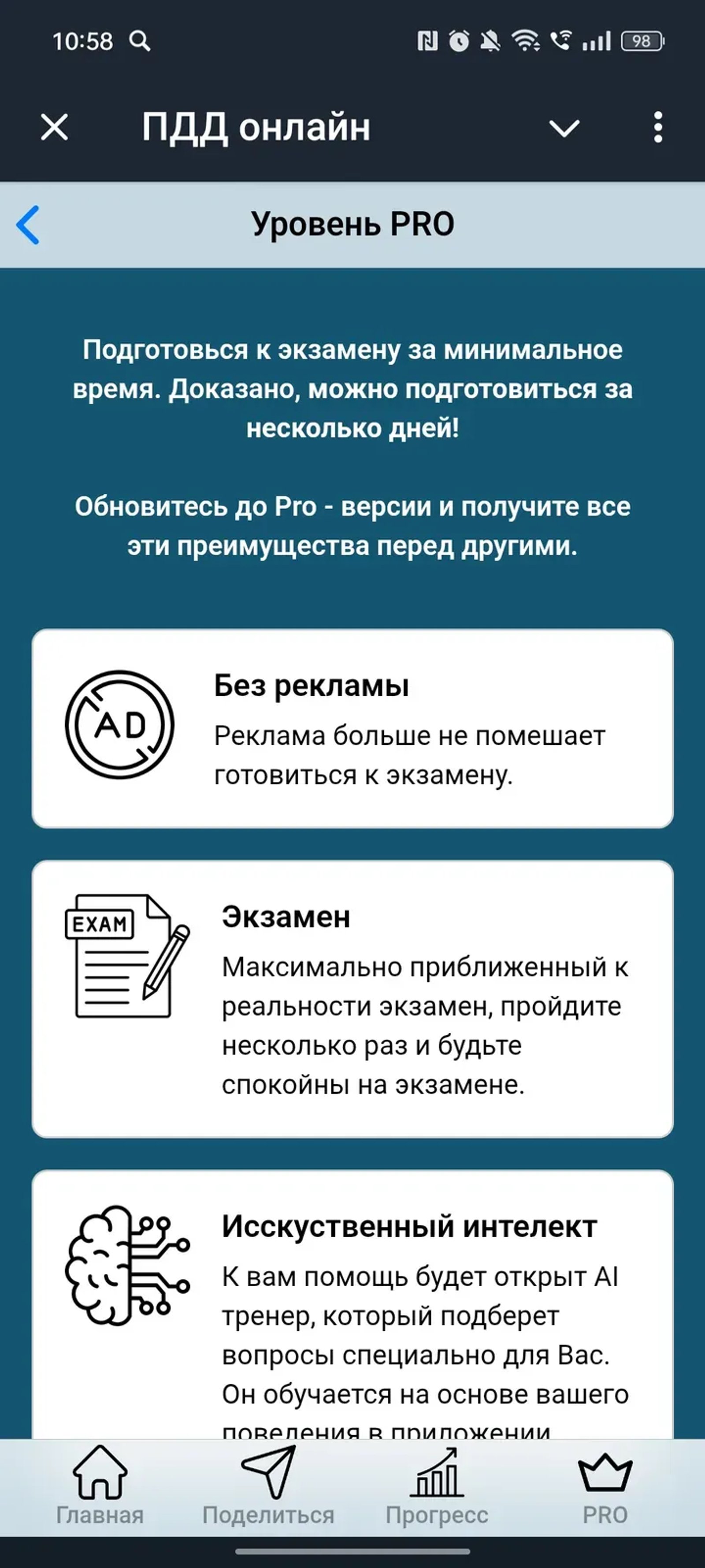 ПДД онлайн в Телеграм — скриншот 3