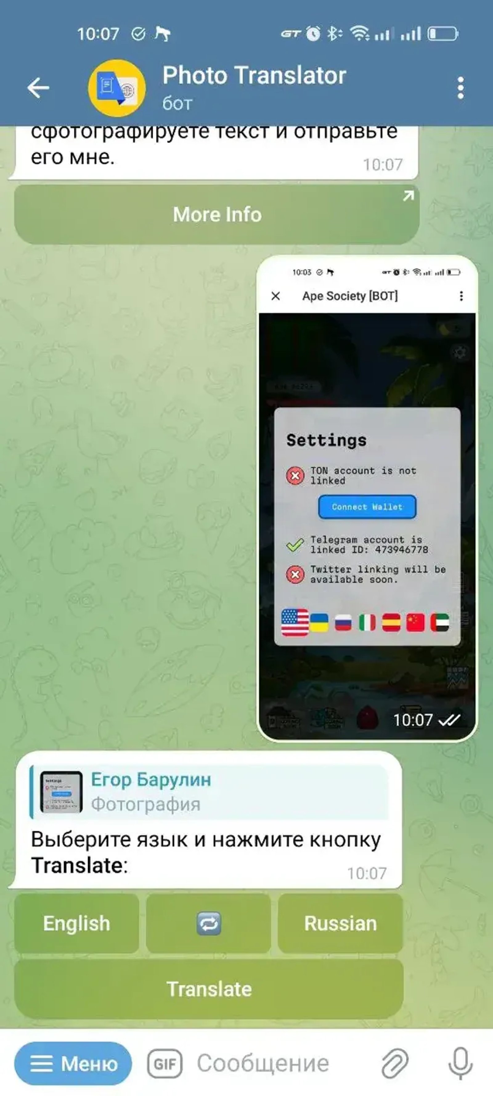 Photo Translator в Телеграм — скриншот 9