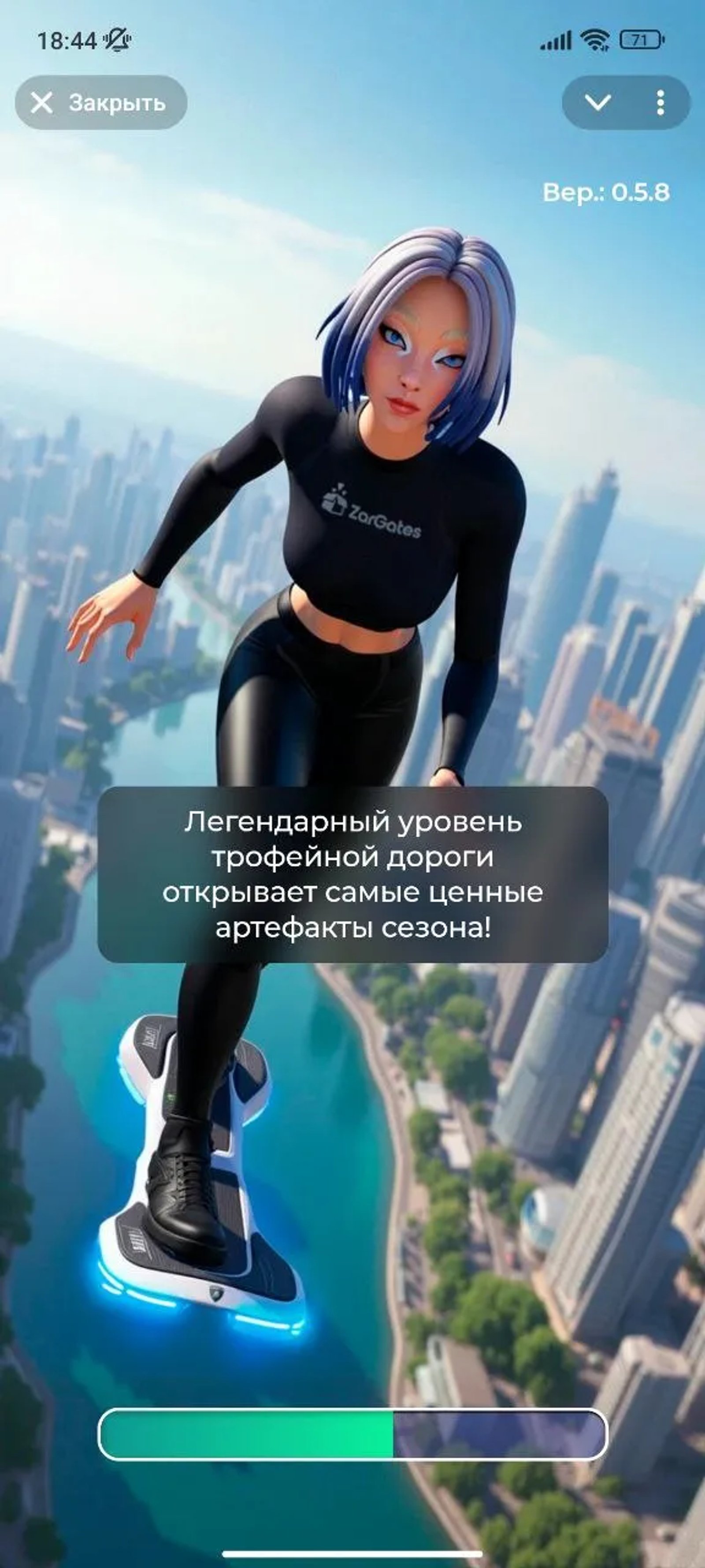 ZarGates Загрузка