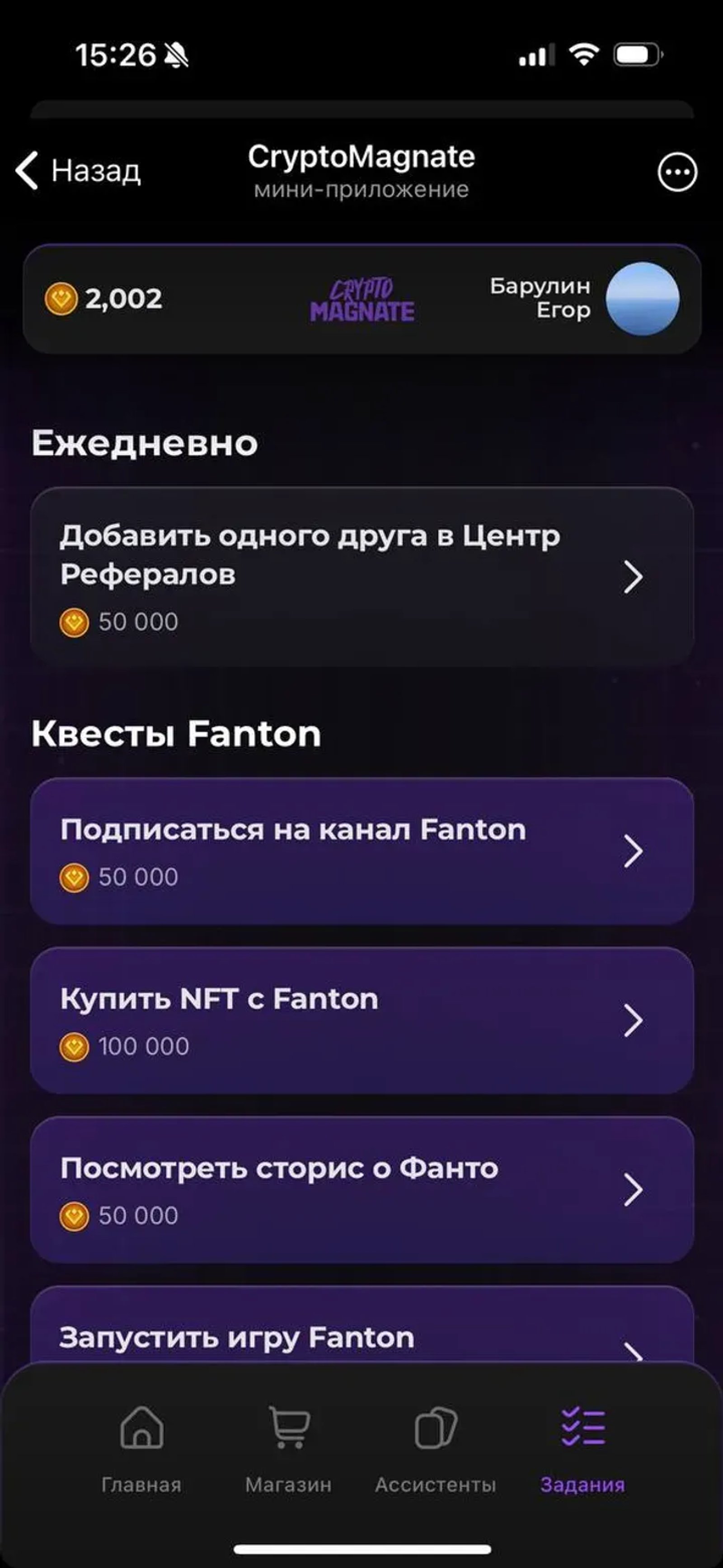 CryptoMagnate в Телеграм — скриншот 1