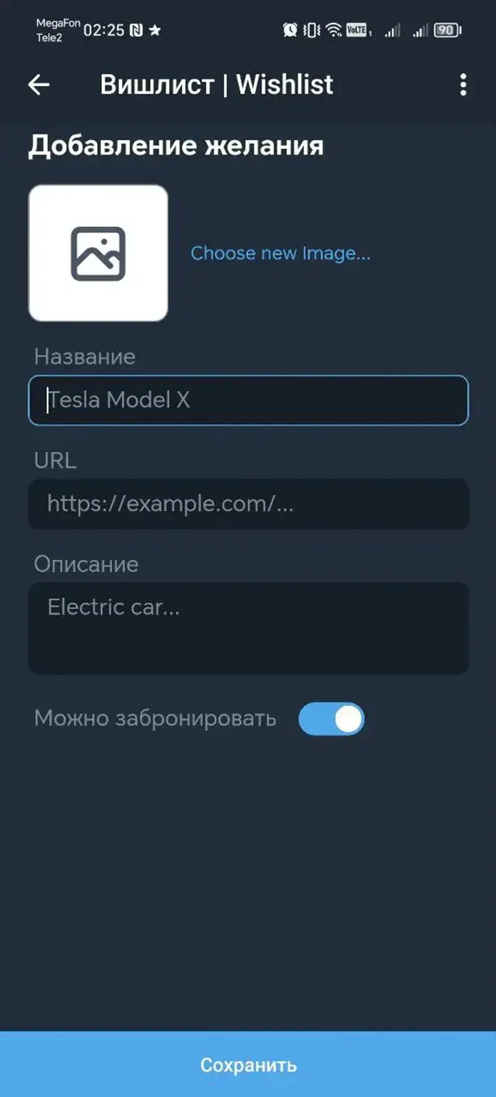Wishlist App | Создать Вишлист в Телеграм — скриншот 2