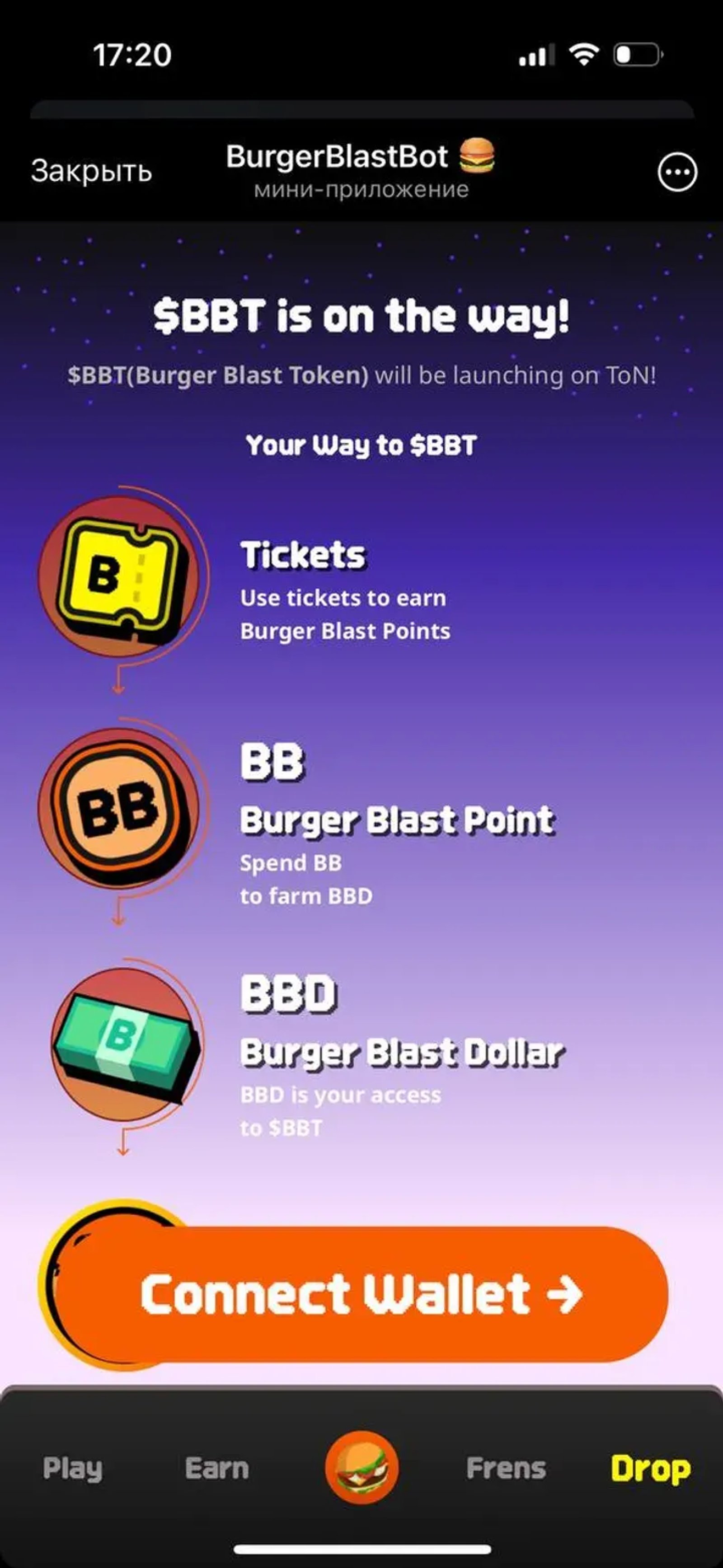BurgerBlastBot 🍔 в Телеграм — скриншот 1
