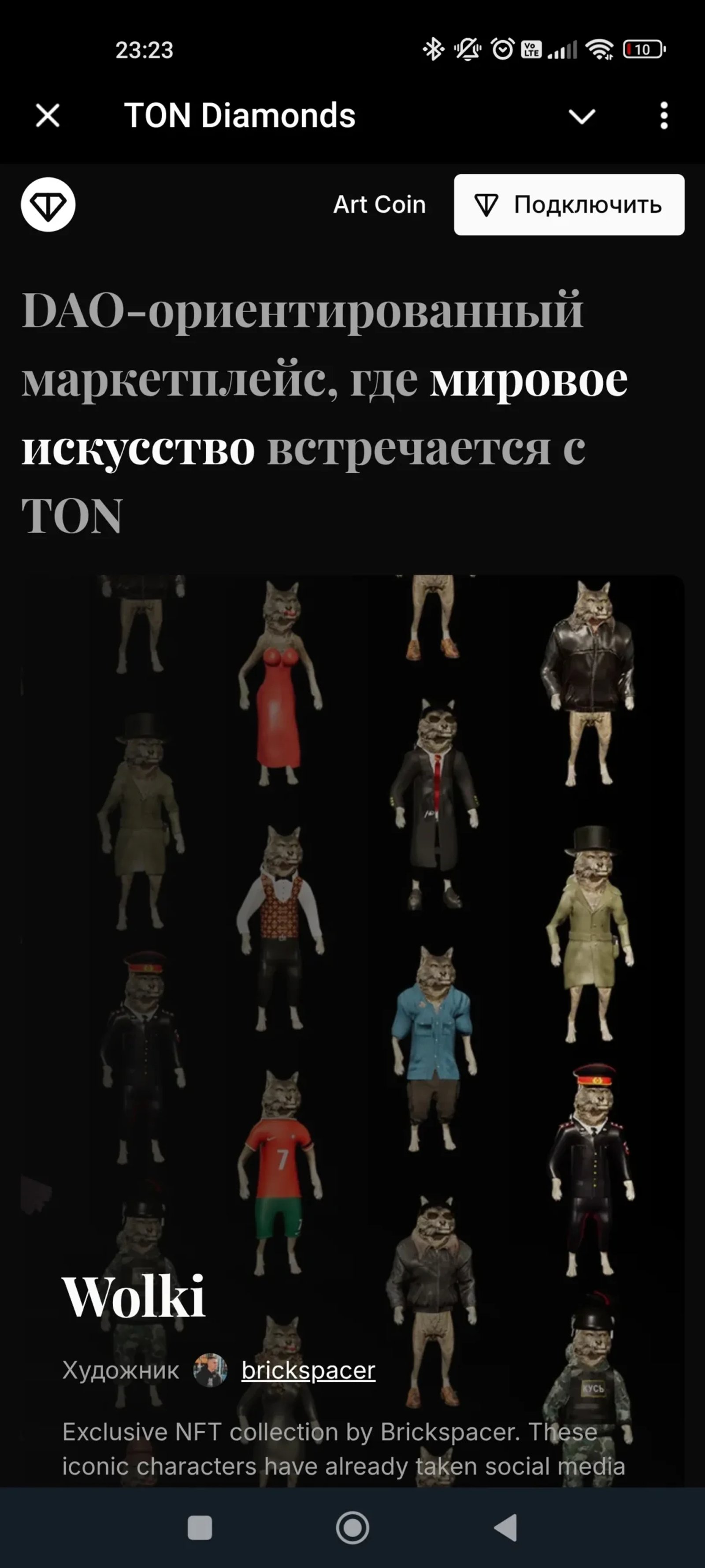 TON Diamonds Художник