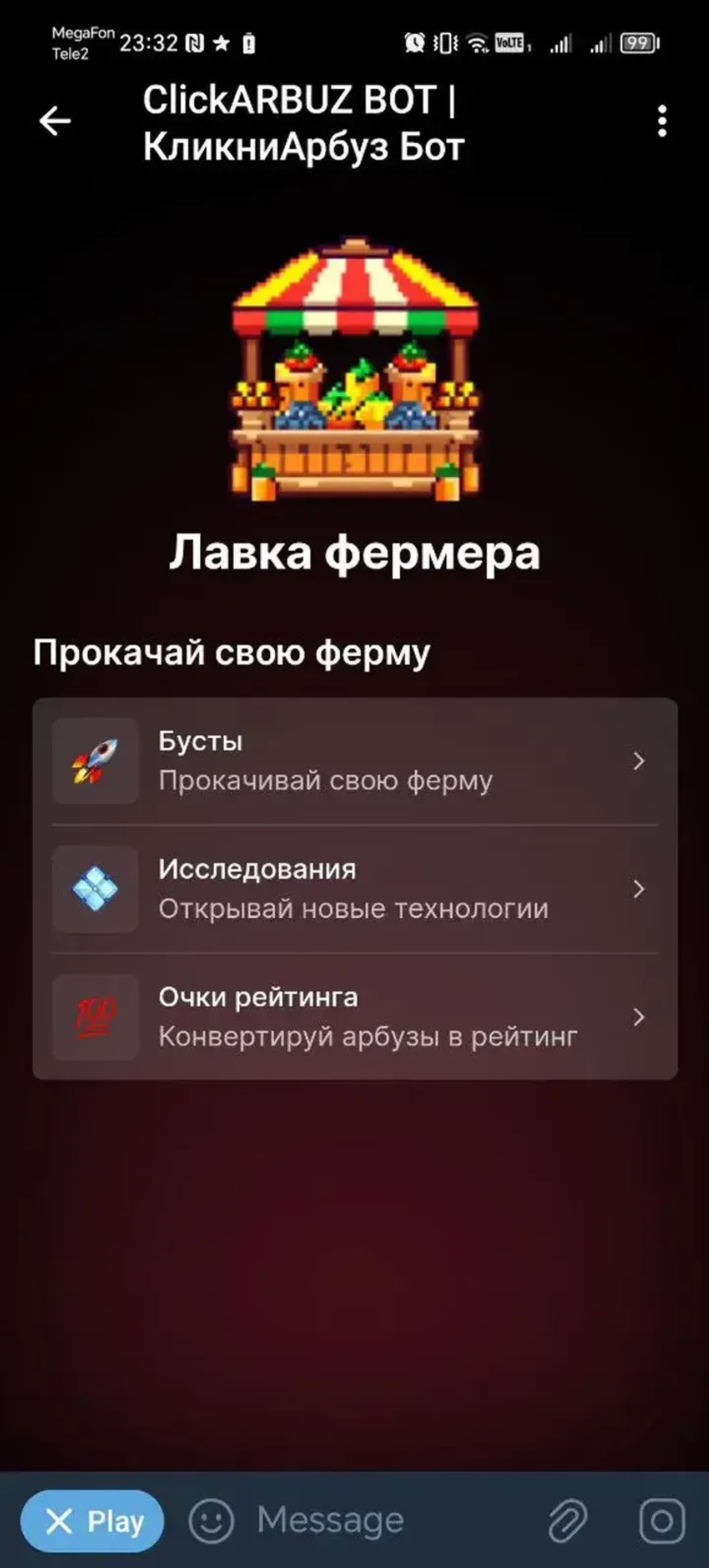 ClickARBUZ BOT | КликниАрбуз Бот в Телеграм — скриншот 3