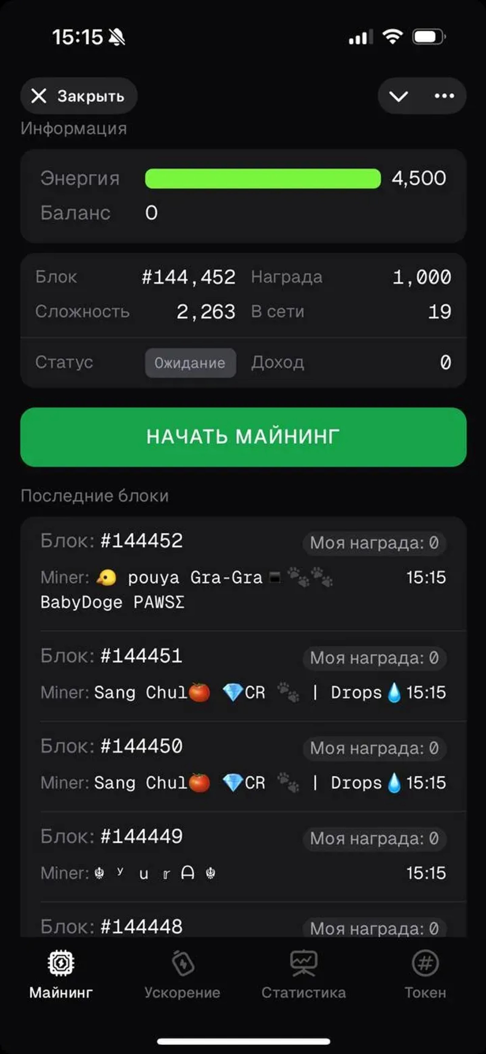 OpenHash #️⃣ в Телеграм — скриншот 4