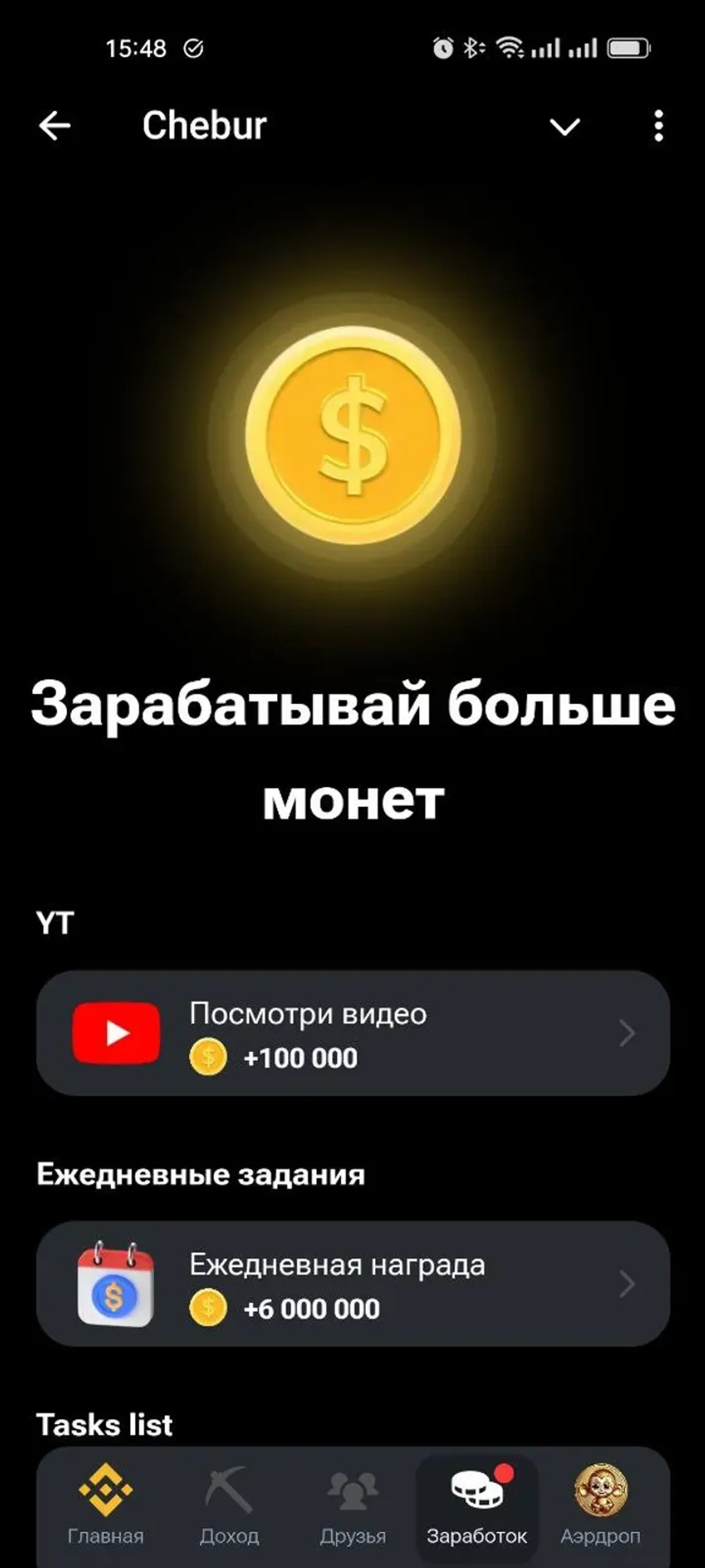 Chebur в Телеграм — скриншот 5