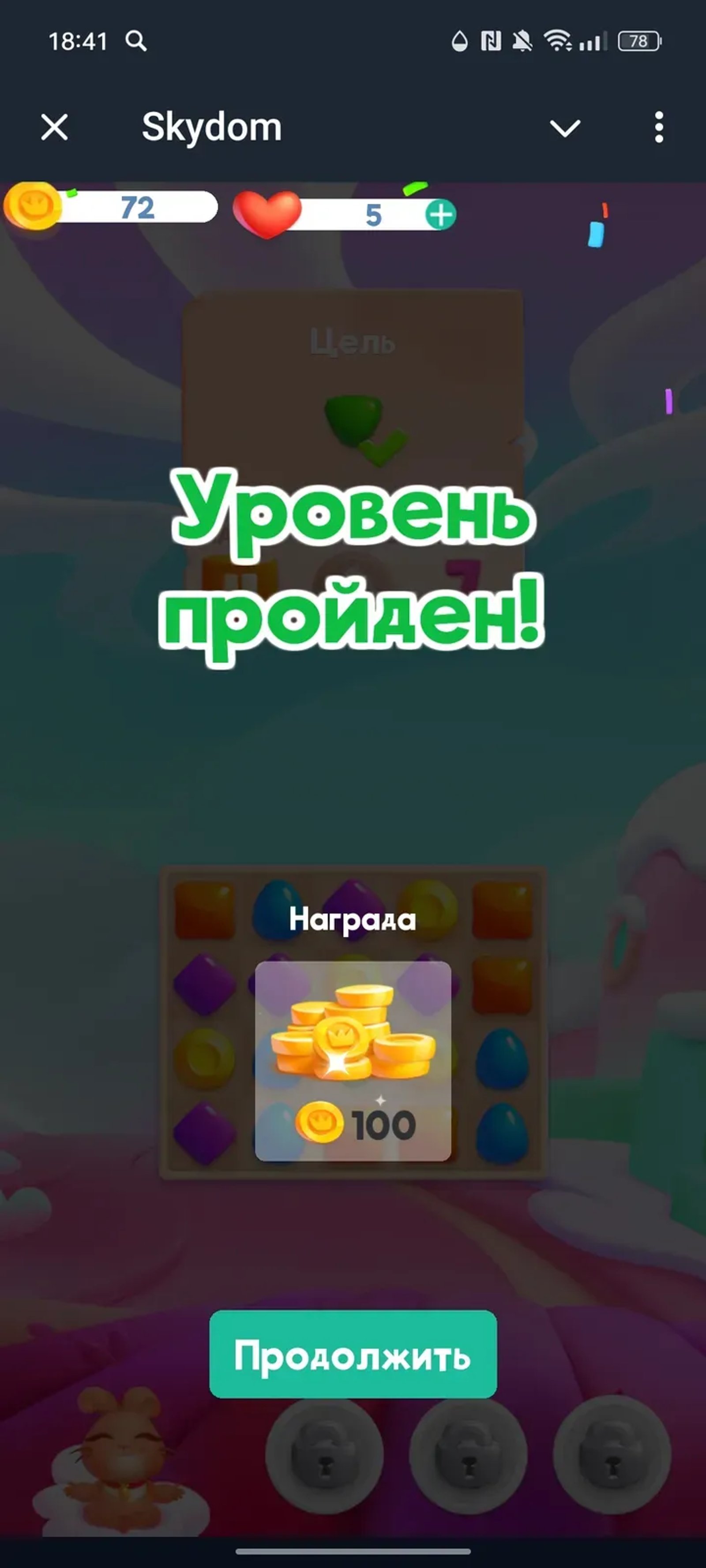 Skydom в Телеграм — скриншот 3