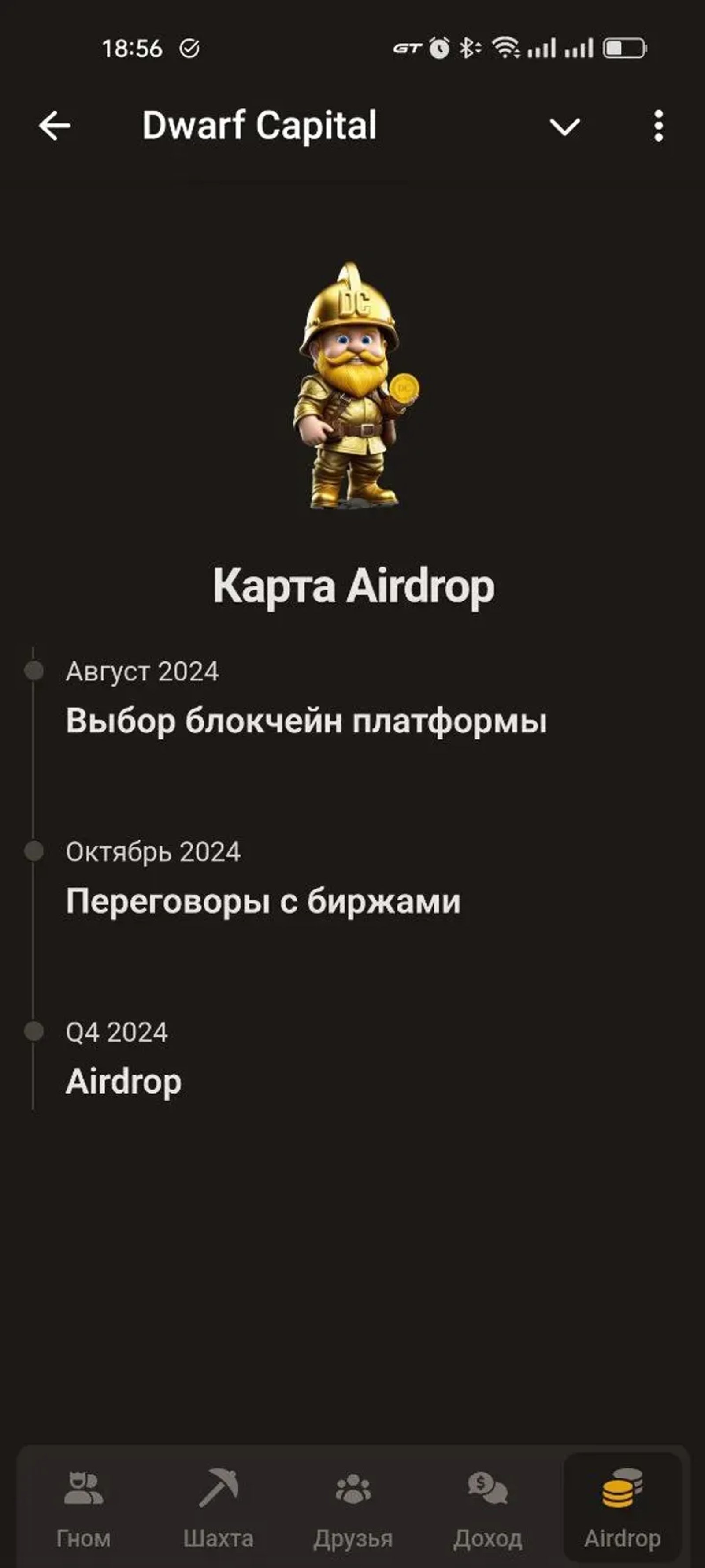 Dwarf Capital в Телеграм — скриншот 2