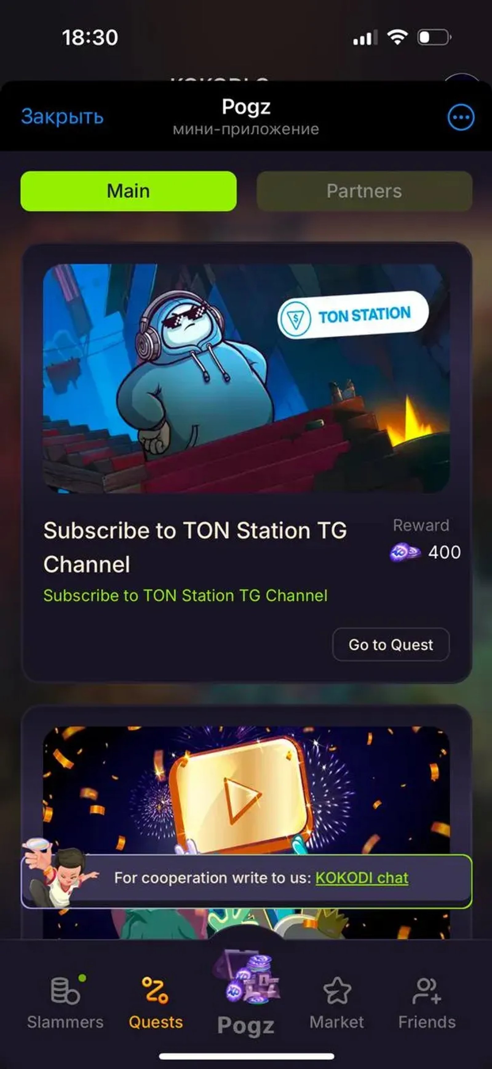 Koko Pogz в Телеграм — скриншот 2