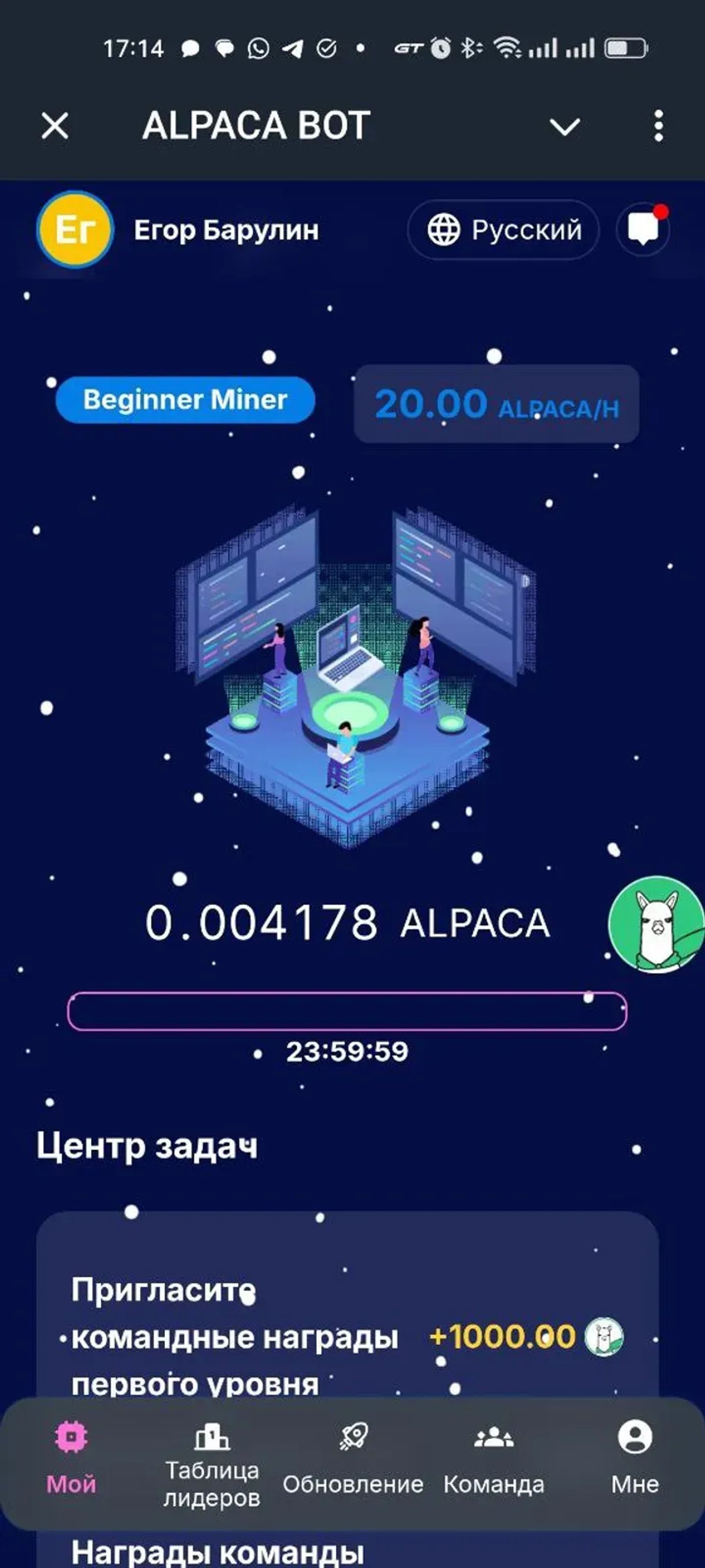 ALPACA BOT в Телеграм — скриншот 5