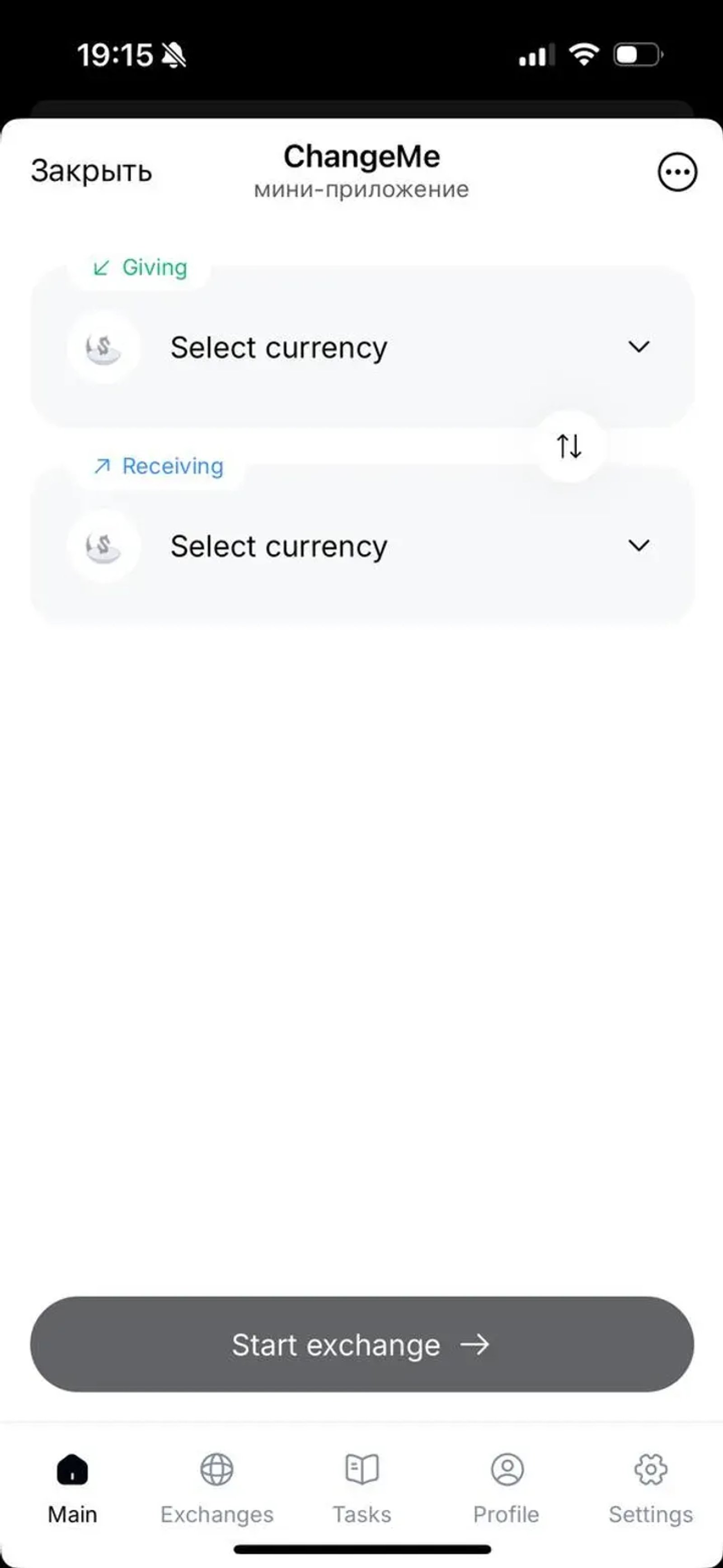 ChangeMe в Телеграм — скриншот 5