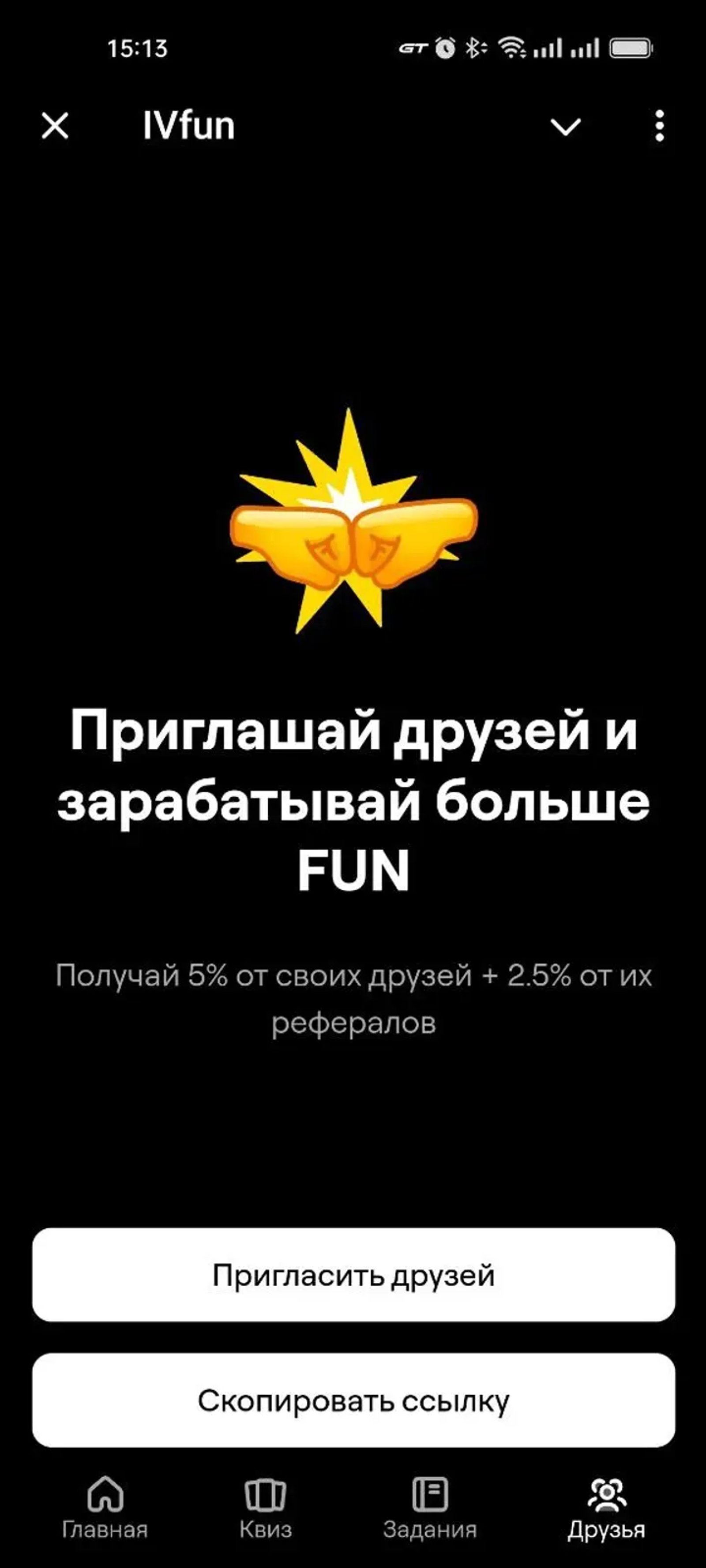 IVfun в Телеграм — скриншот 1