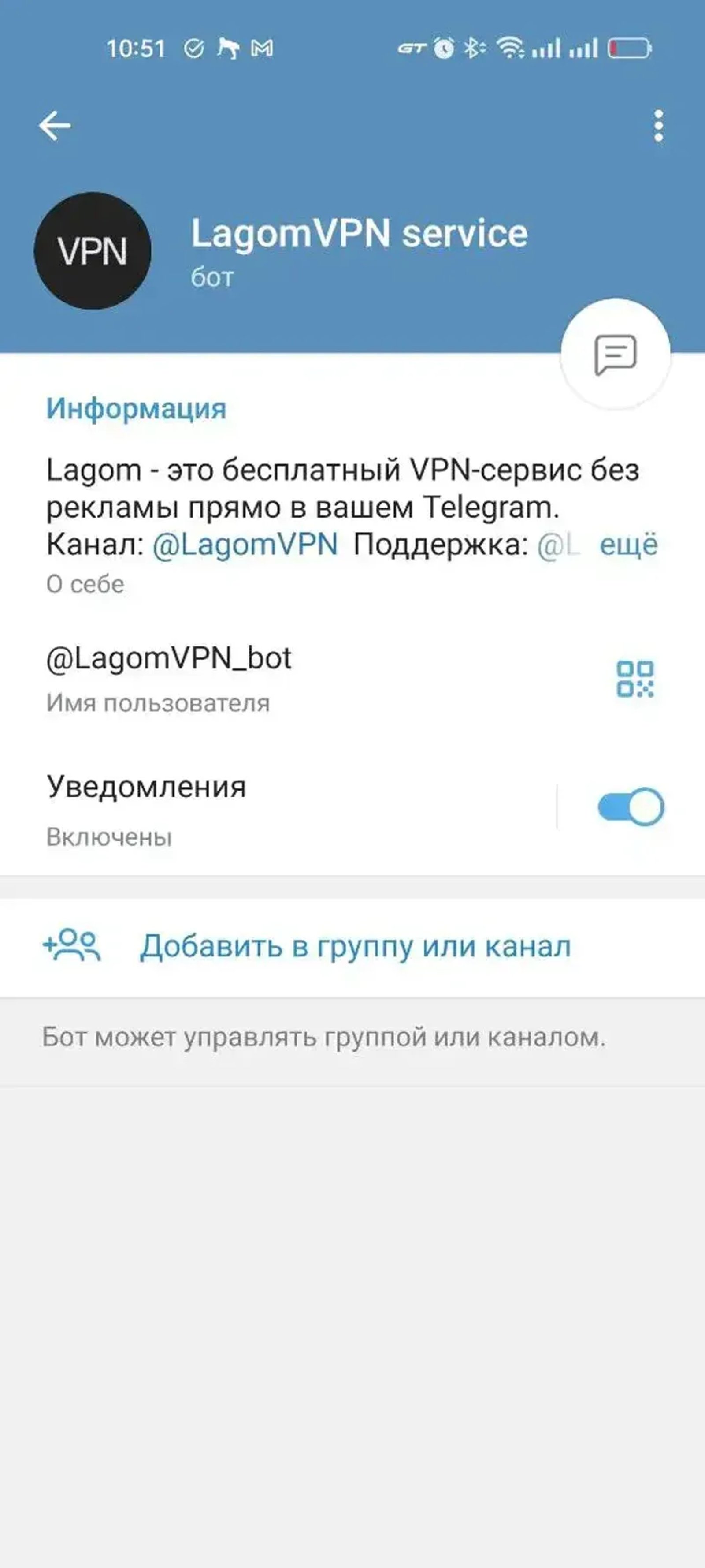 LagomVPN Bot в Телеграм — скриншот 3