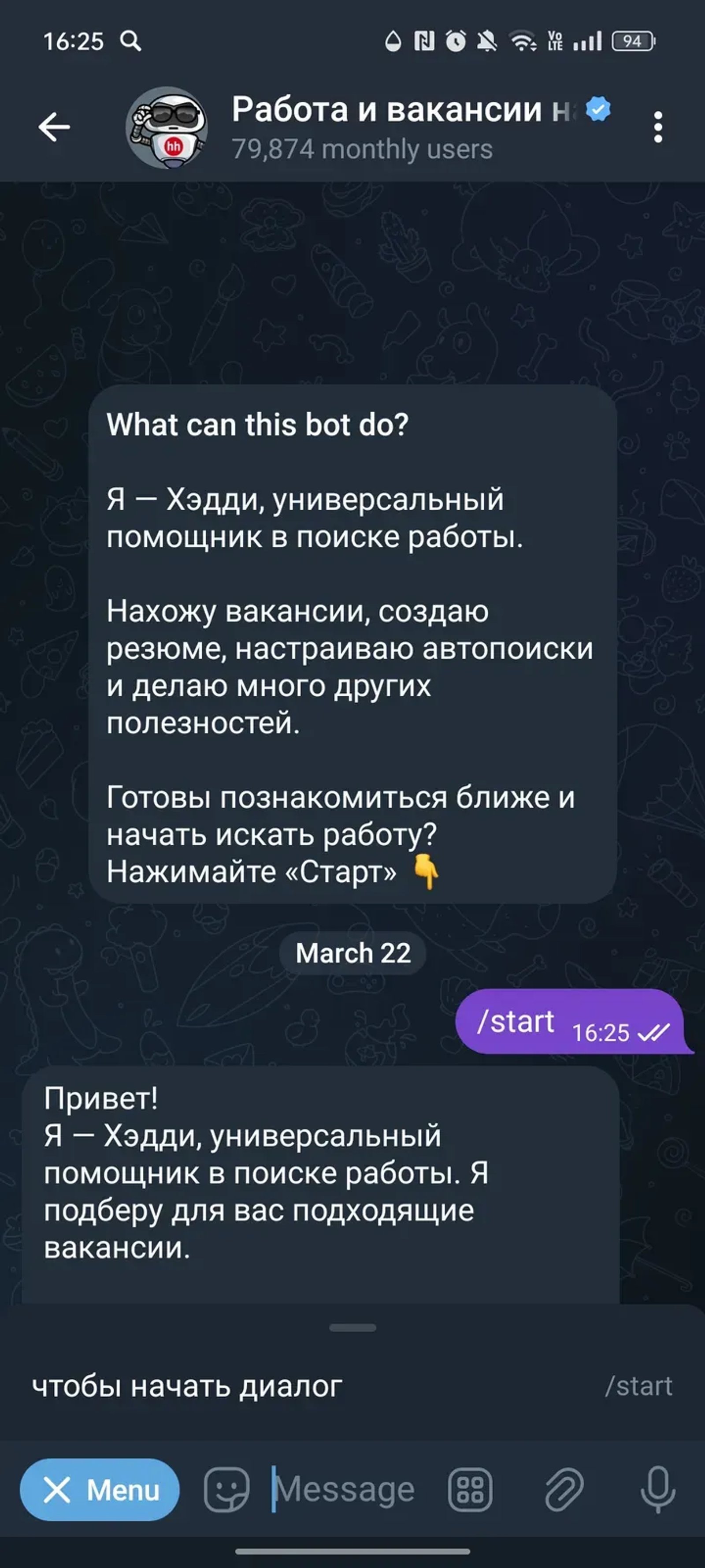 Работа и вакансии на hh.ru в Телеграм — скриншот 2