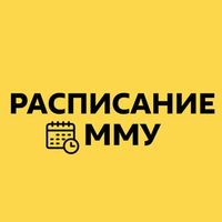 Расписание занятий ММУ Logo Telegram Расписание занятий ММУ Logo Telegram