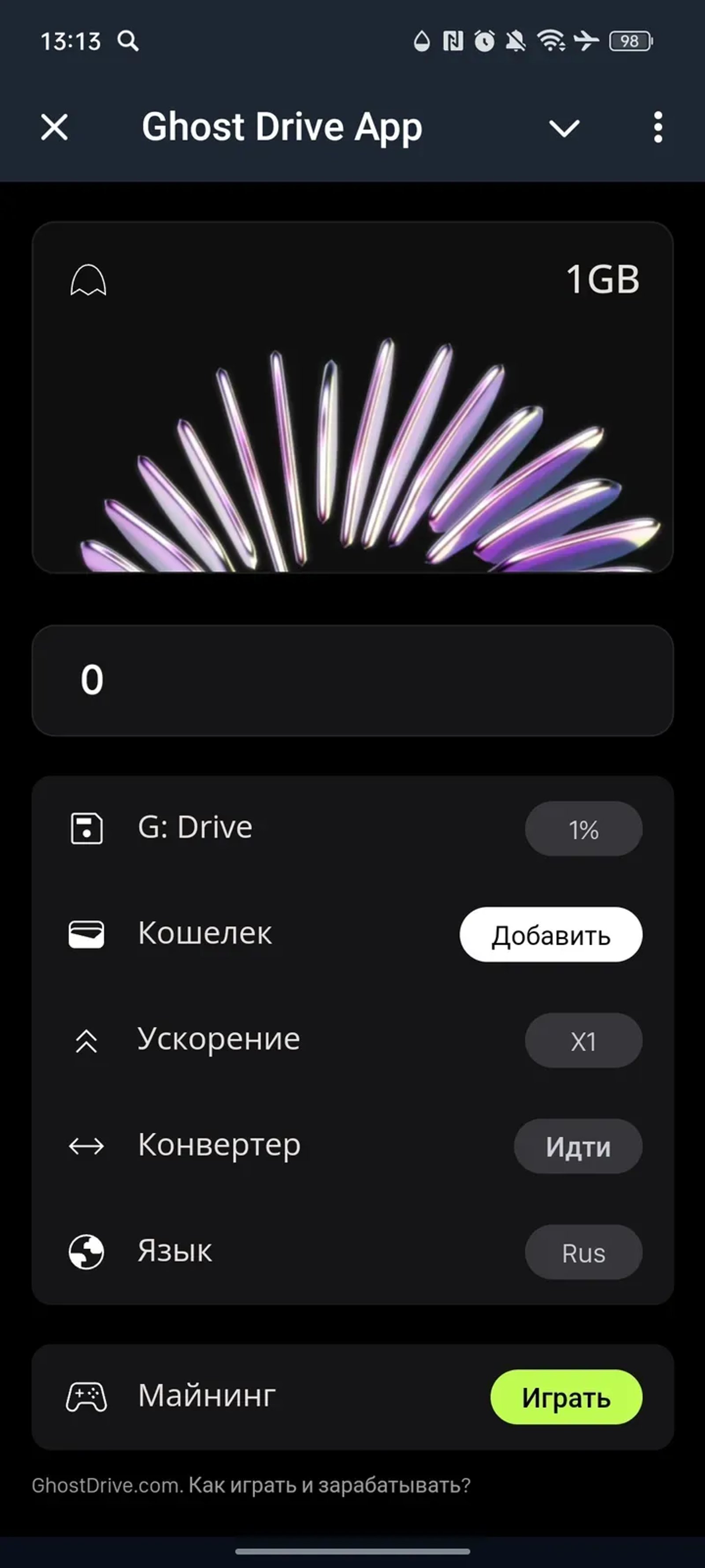 Ghost Drive AI в Телеграм — скриншот 1