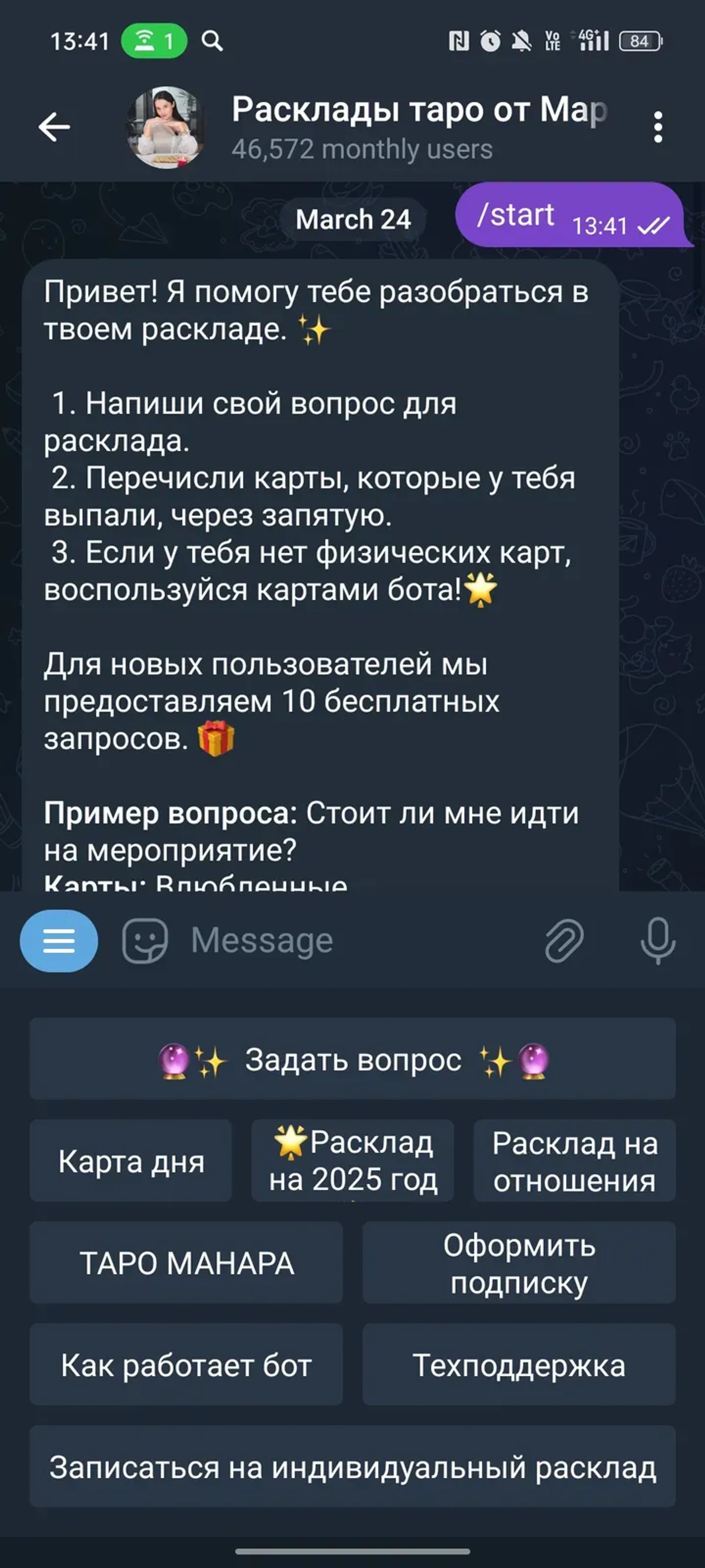 Расклады таро от Марии в Телеграм — скриншот 2