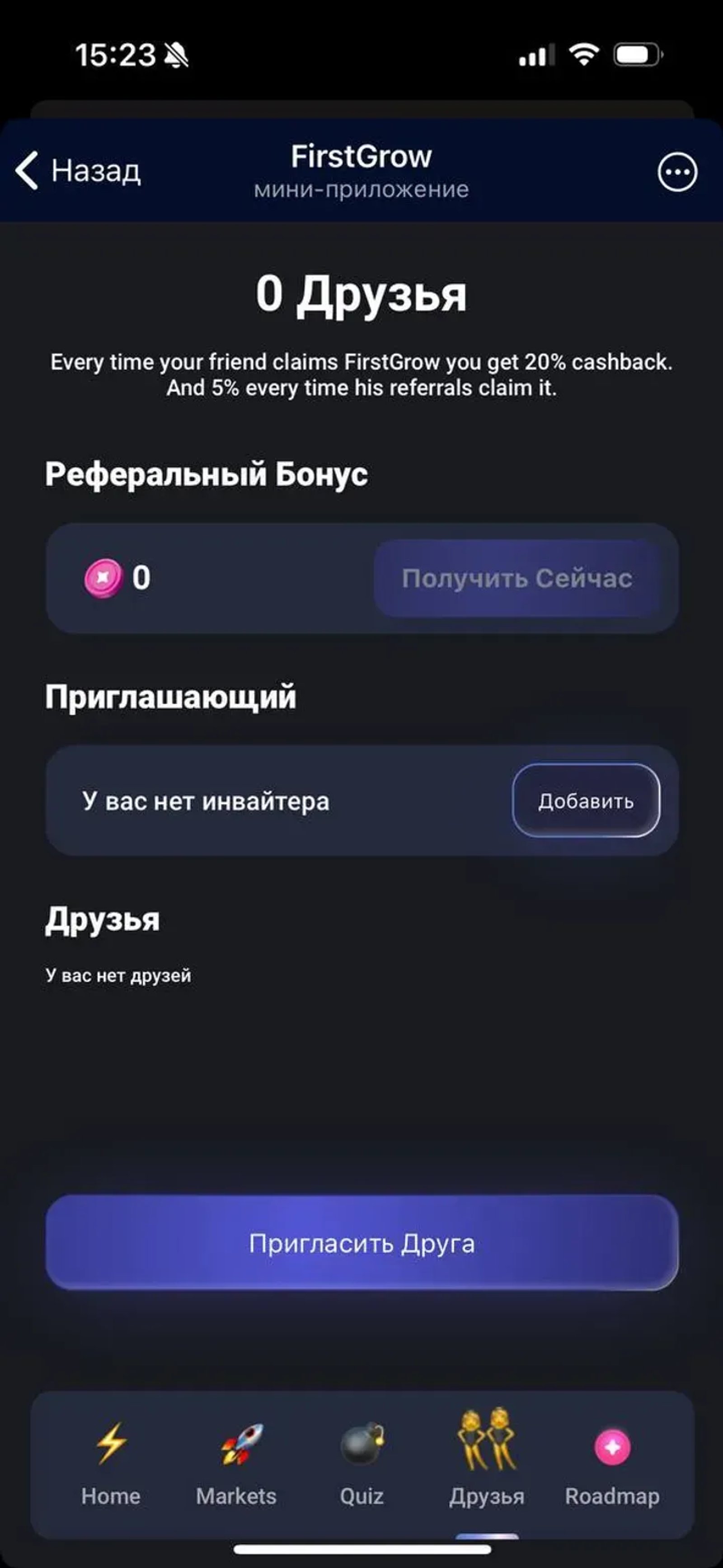 FirstGrow в Телеграм — скриншот 1