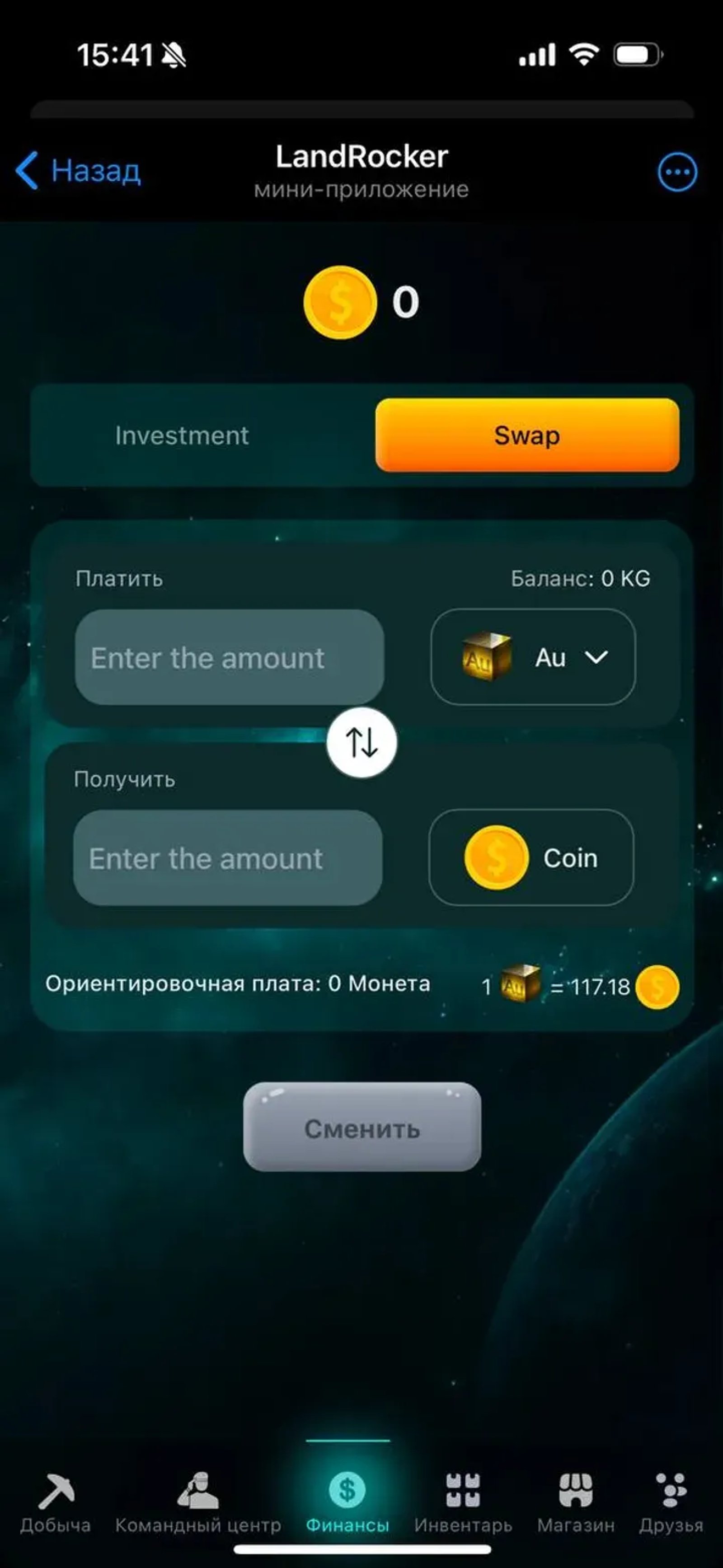LandRocker в Телеграм — скриншот 4