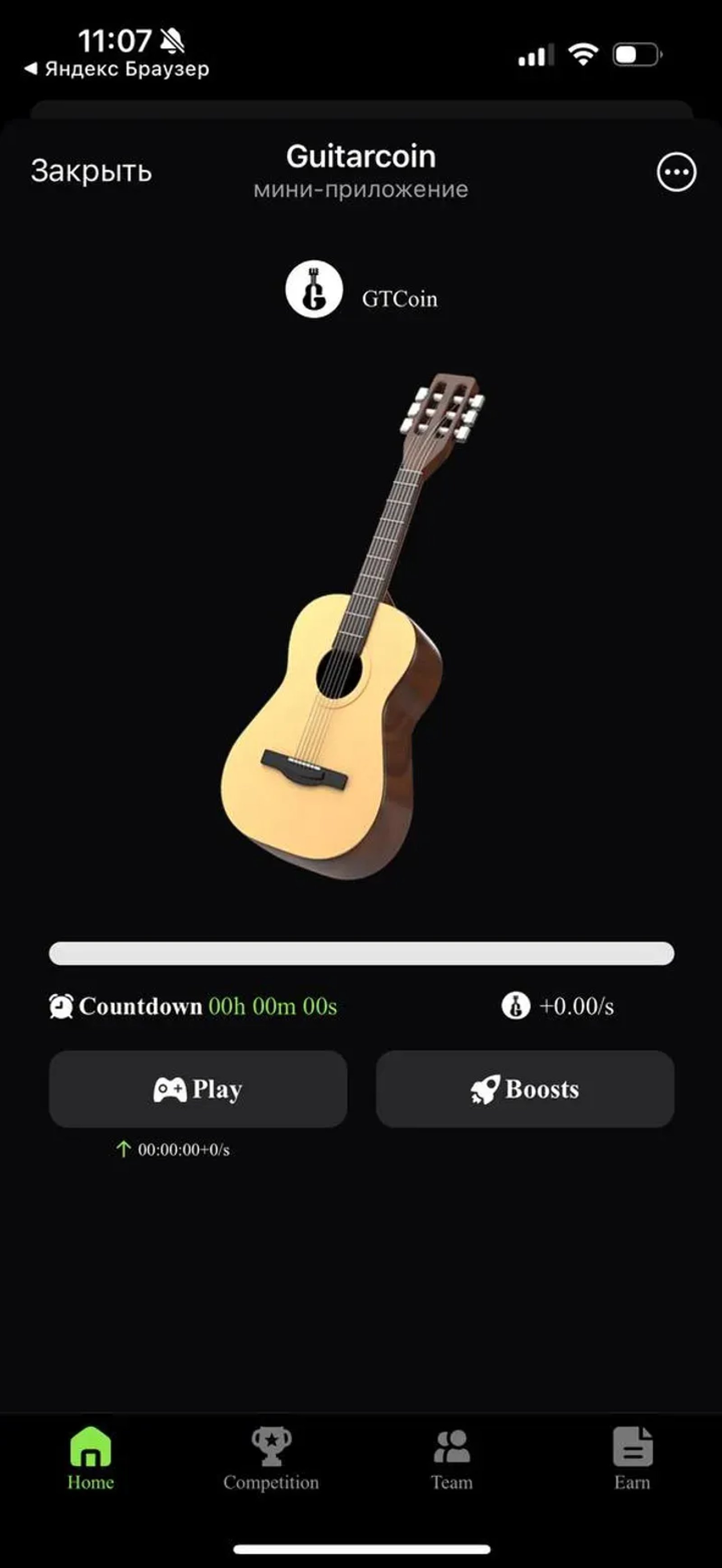 Guitarcoin в Телеграм — скриншот 2