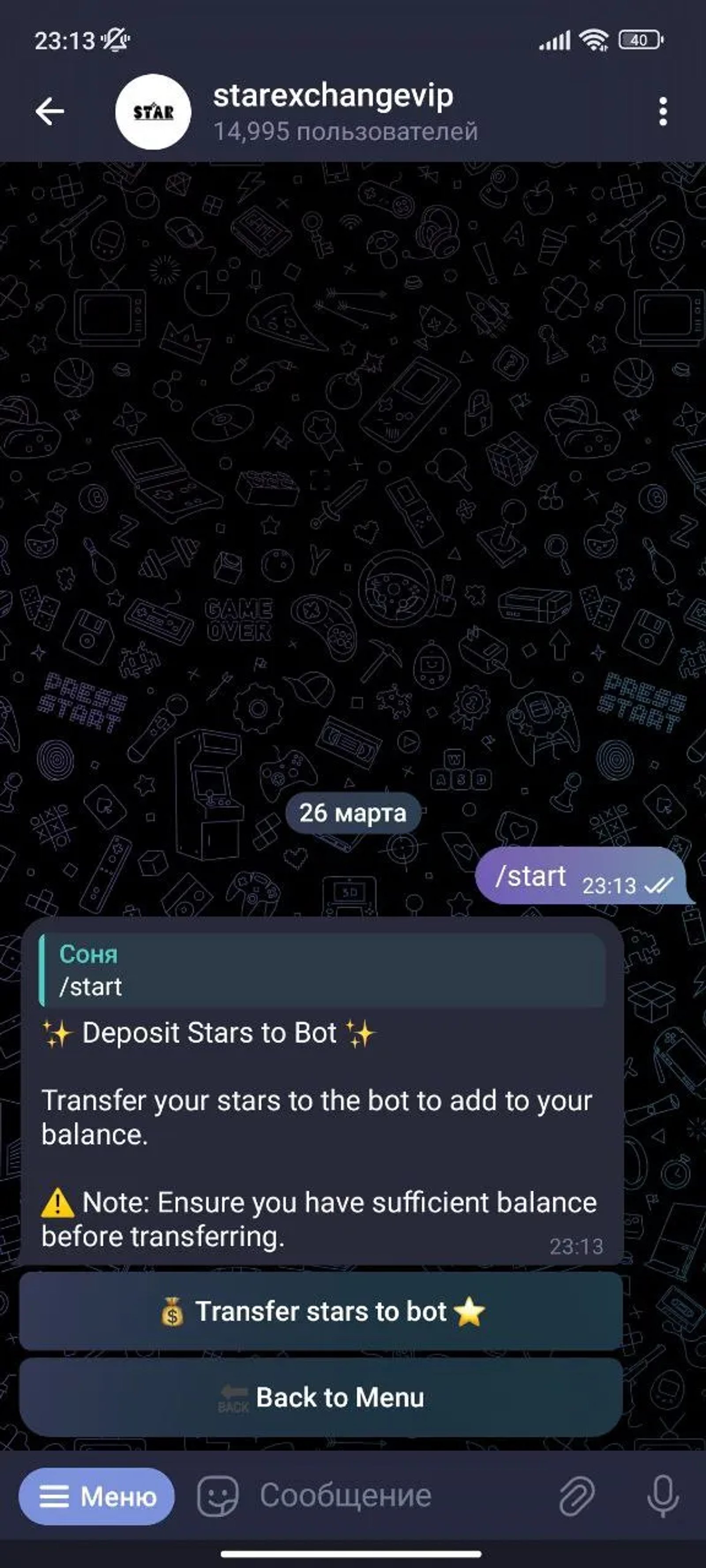starexchangevip Депозит