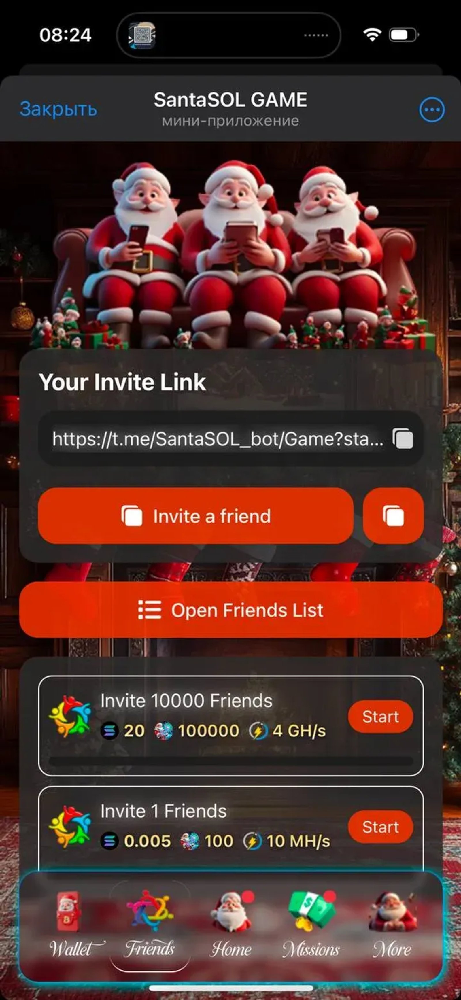 SantaSOL GAME в Телеграм — скриншот 1