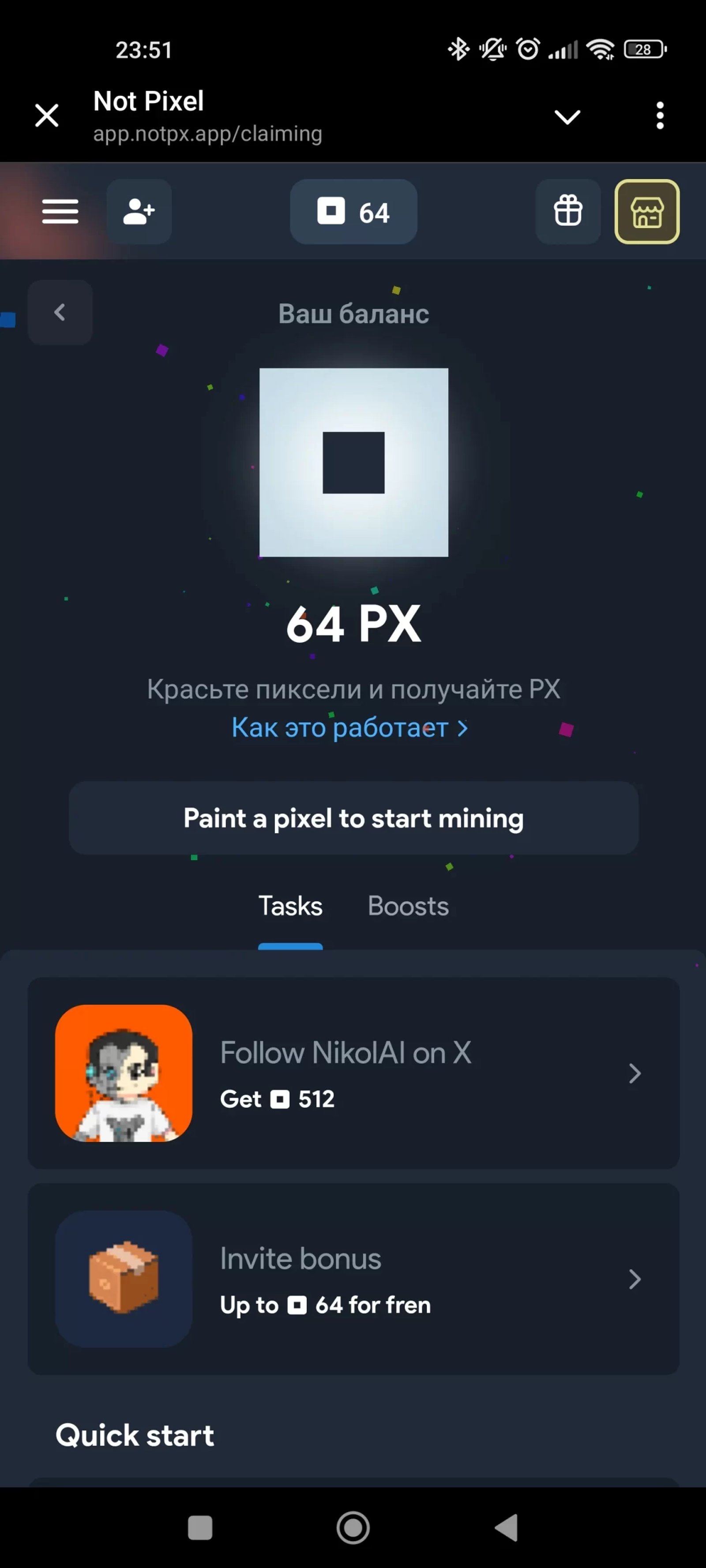 Not Pixel Задание