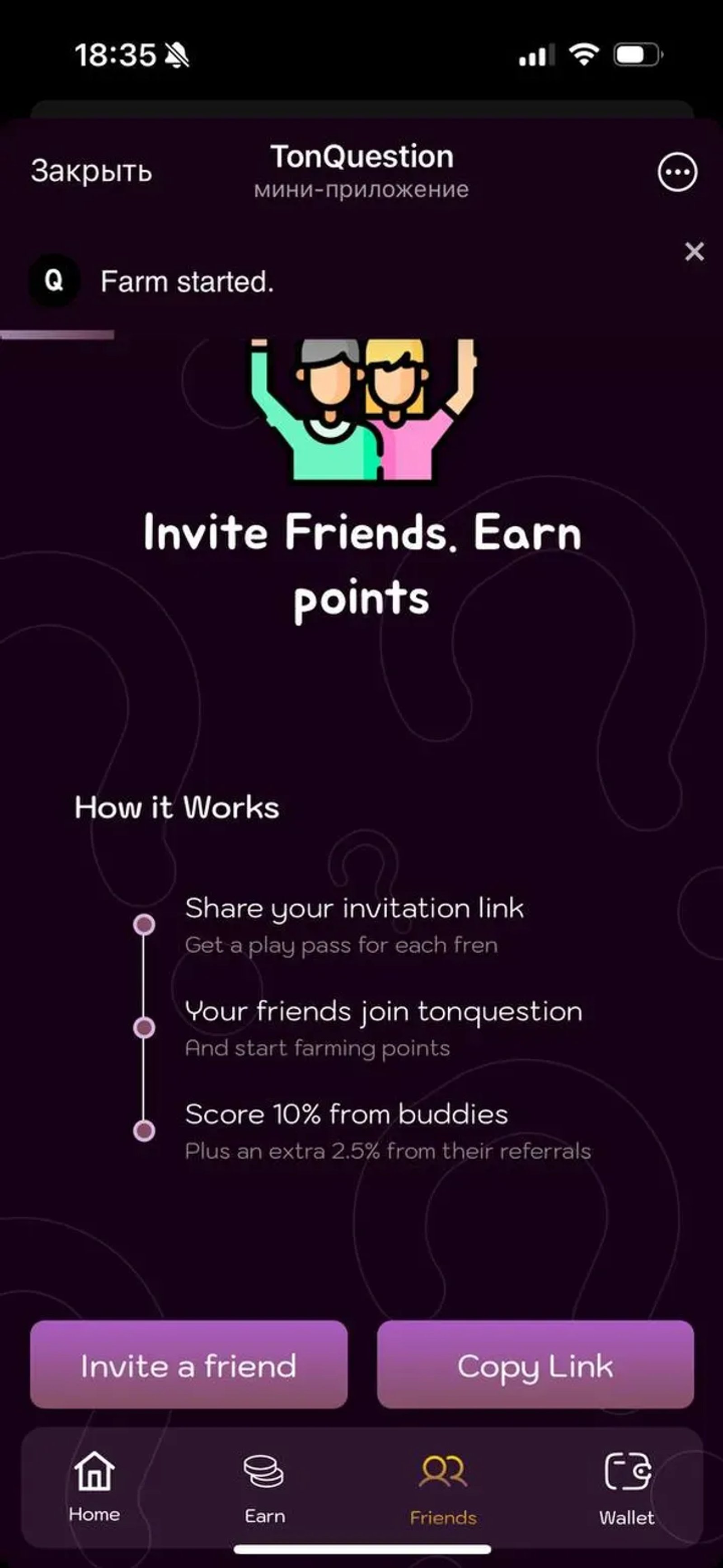 TonQuestion в Телеграм — скриншот 4