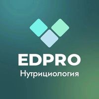 EDPRO: Нутрициология Logo Telegram