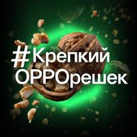 КрепкийOPPOрешек Logo Telegram