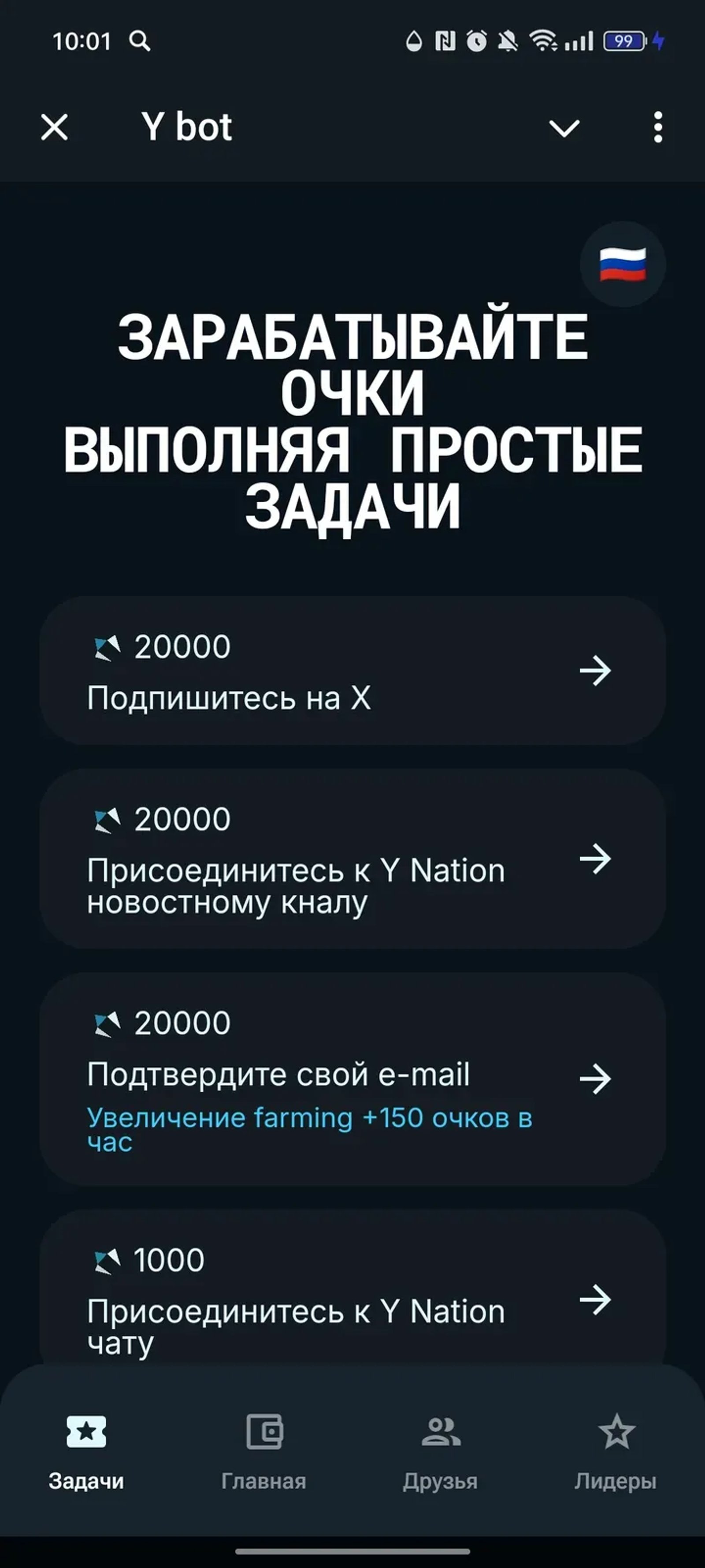 Y bot в Телеграм — скриншот 2