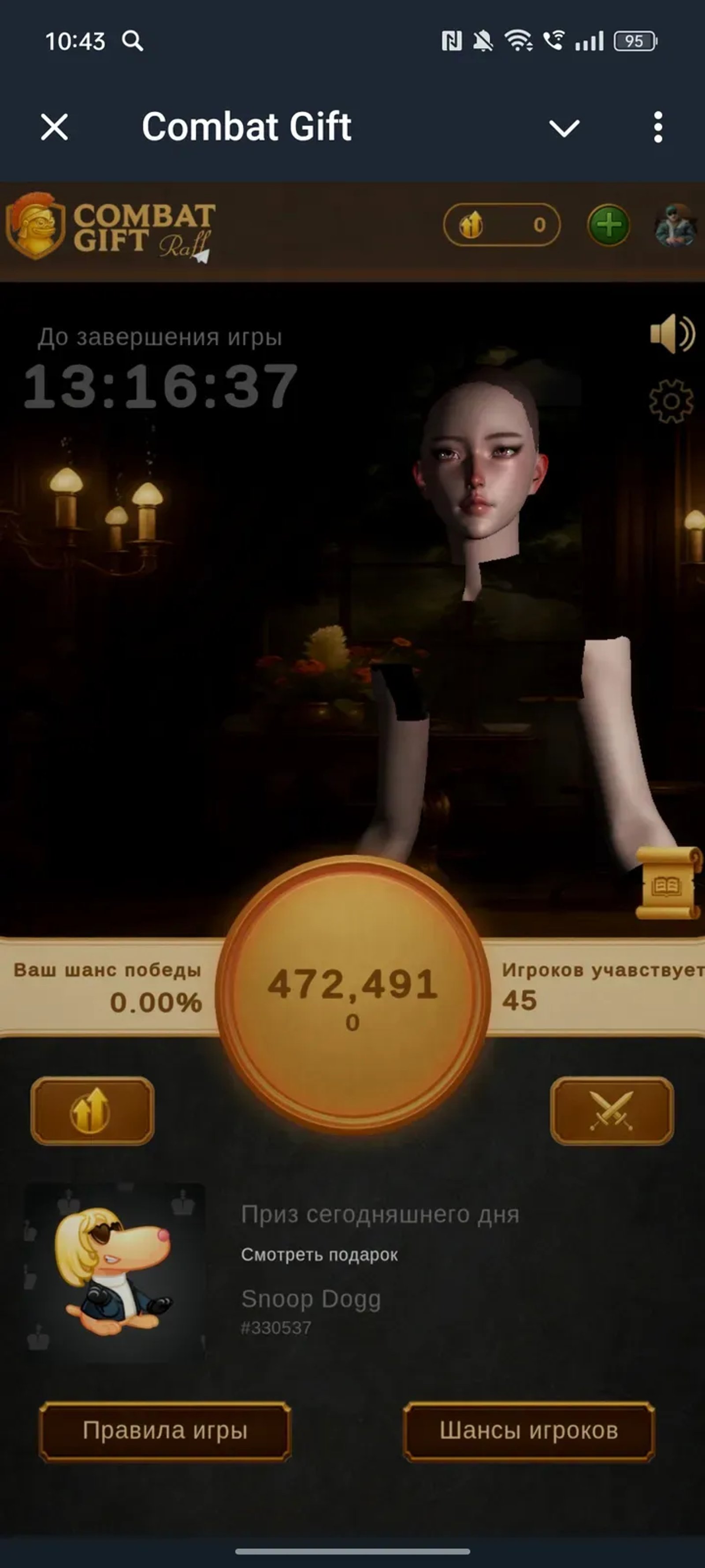 Combat Gift в Телеграм — скриншот 1