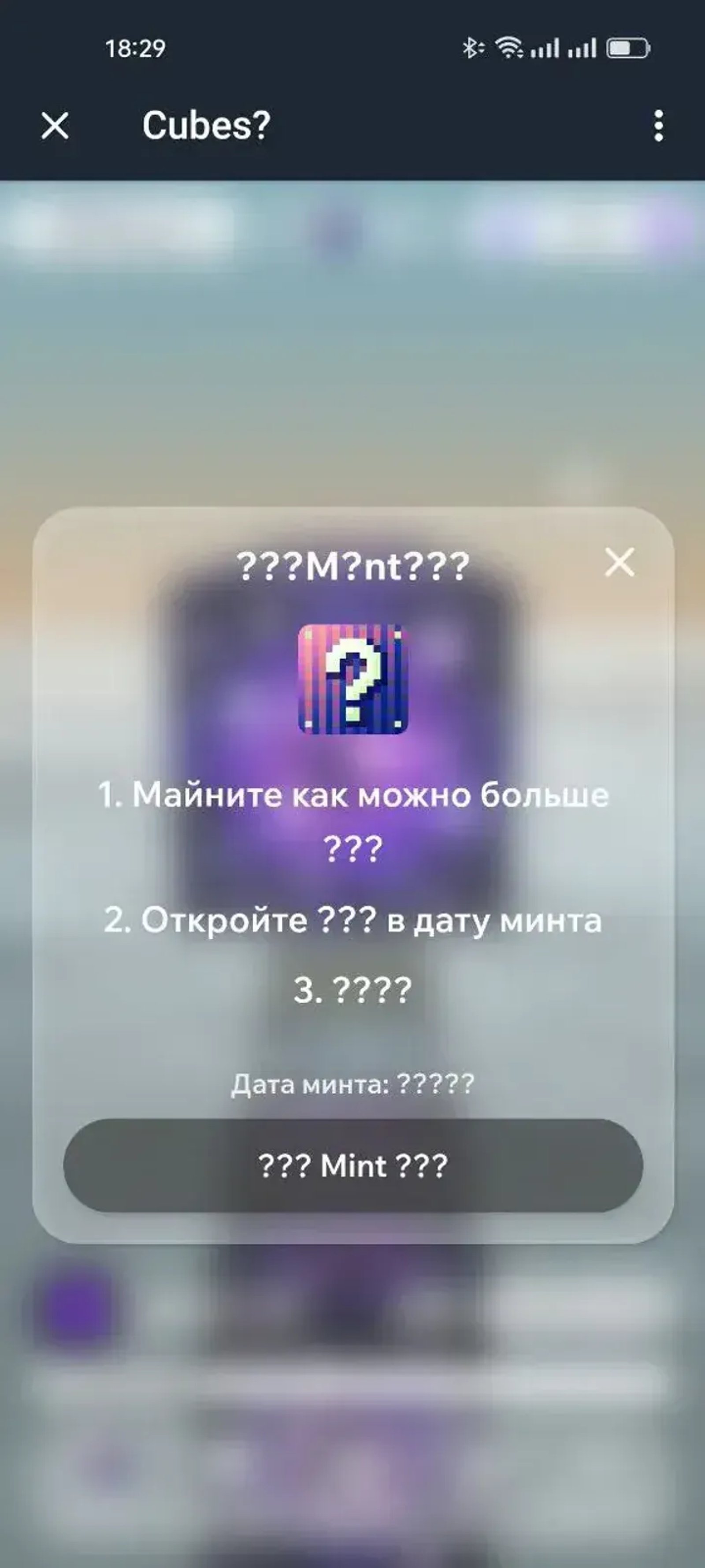 Cubes? в Телеграм — скриншот 2