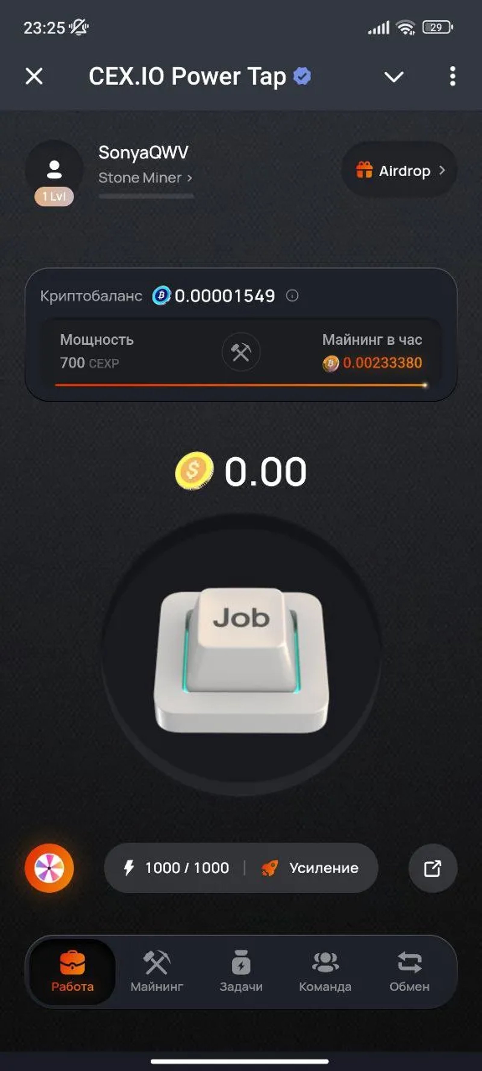 CEX.IO Power Tap Работа
