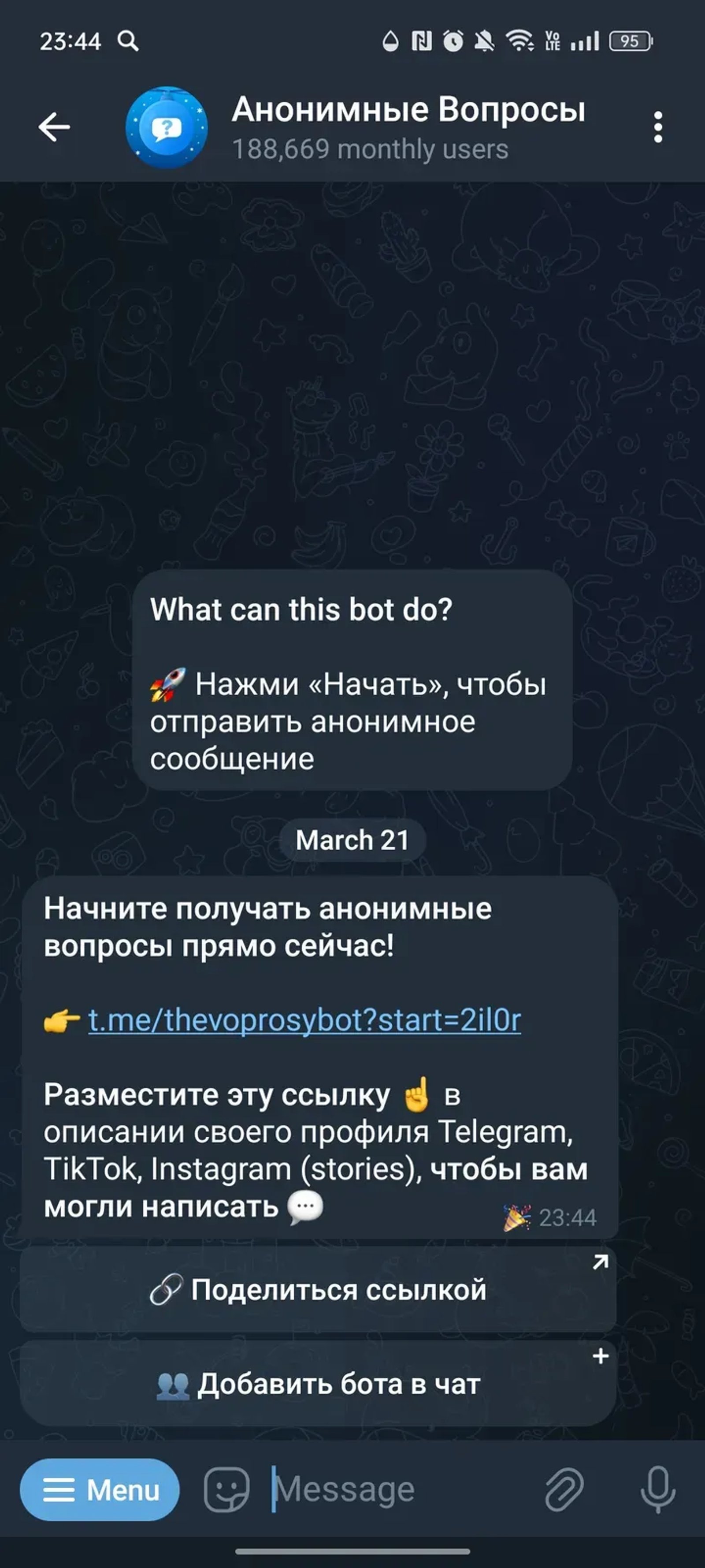 Анонимные Вопросы в Телеграм — скриншот 1